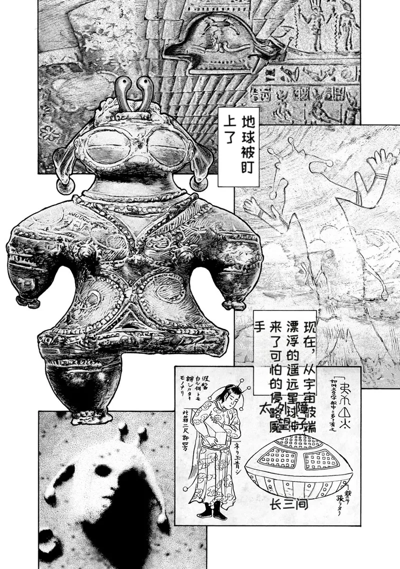 Cyberia ManiaEX Jingai Musume Harmony Vol. 2 page 6 full