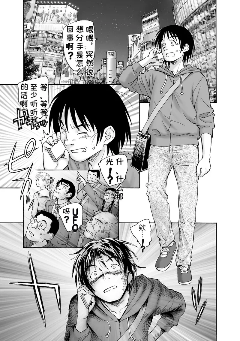 Cyberia ManiaEX Jingai Musume Harmony Vol. 2 page 7 full