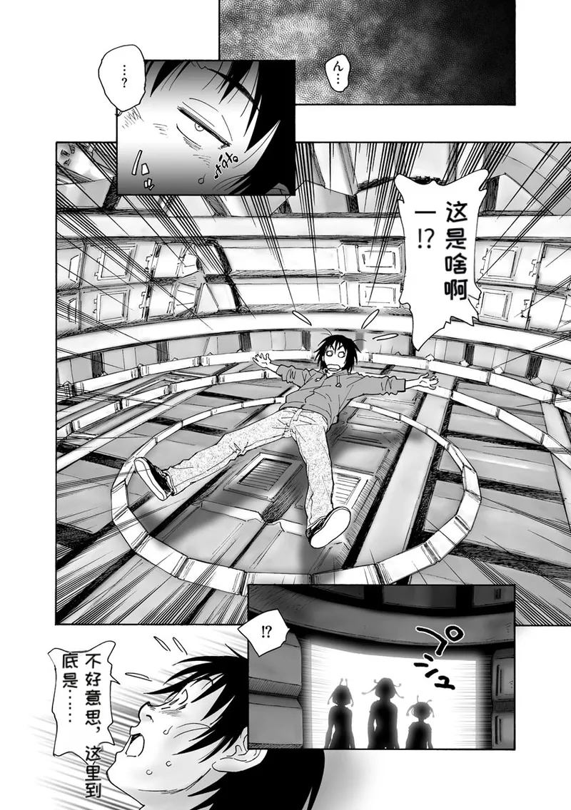 Cyberia ManiaEX Jingai Musume Harmony Vol. 2 page 8 full