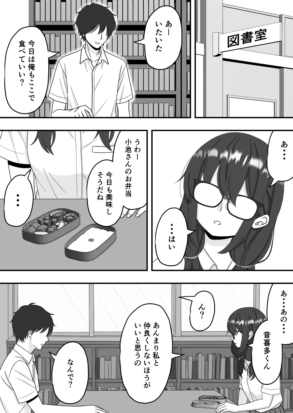 【NTR】快楽堕ちー寝取られた隠れ美人 page 10 full