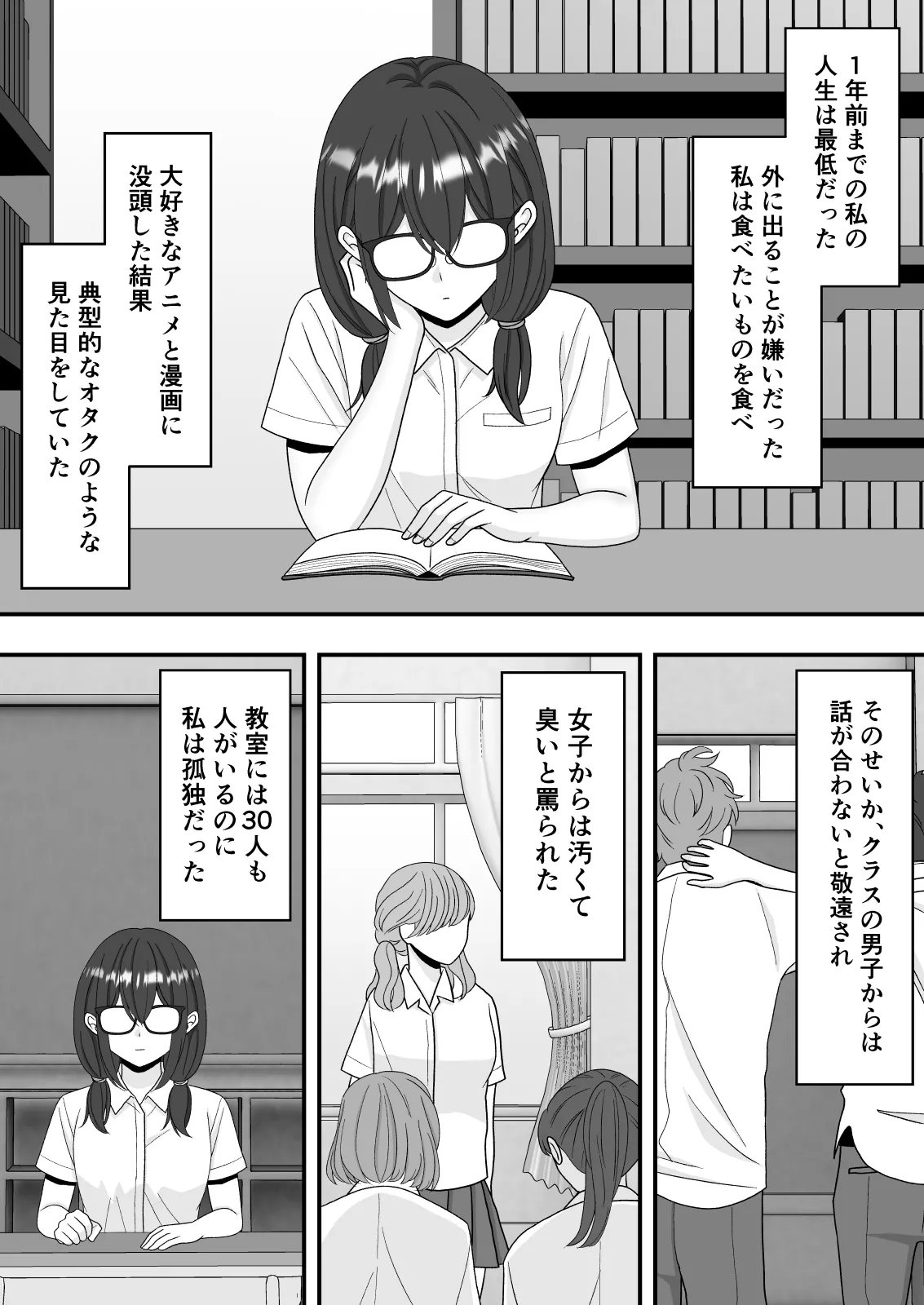【NTR】快楽堕ちー寝取られた隠れ美人 page 4 full