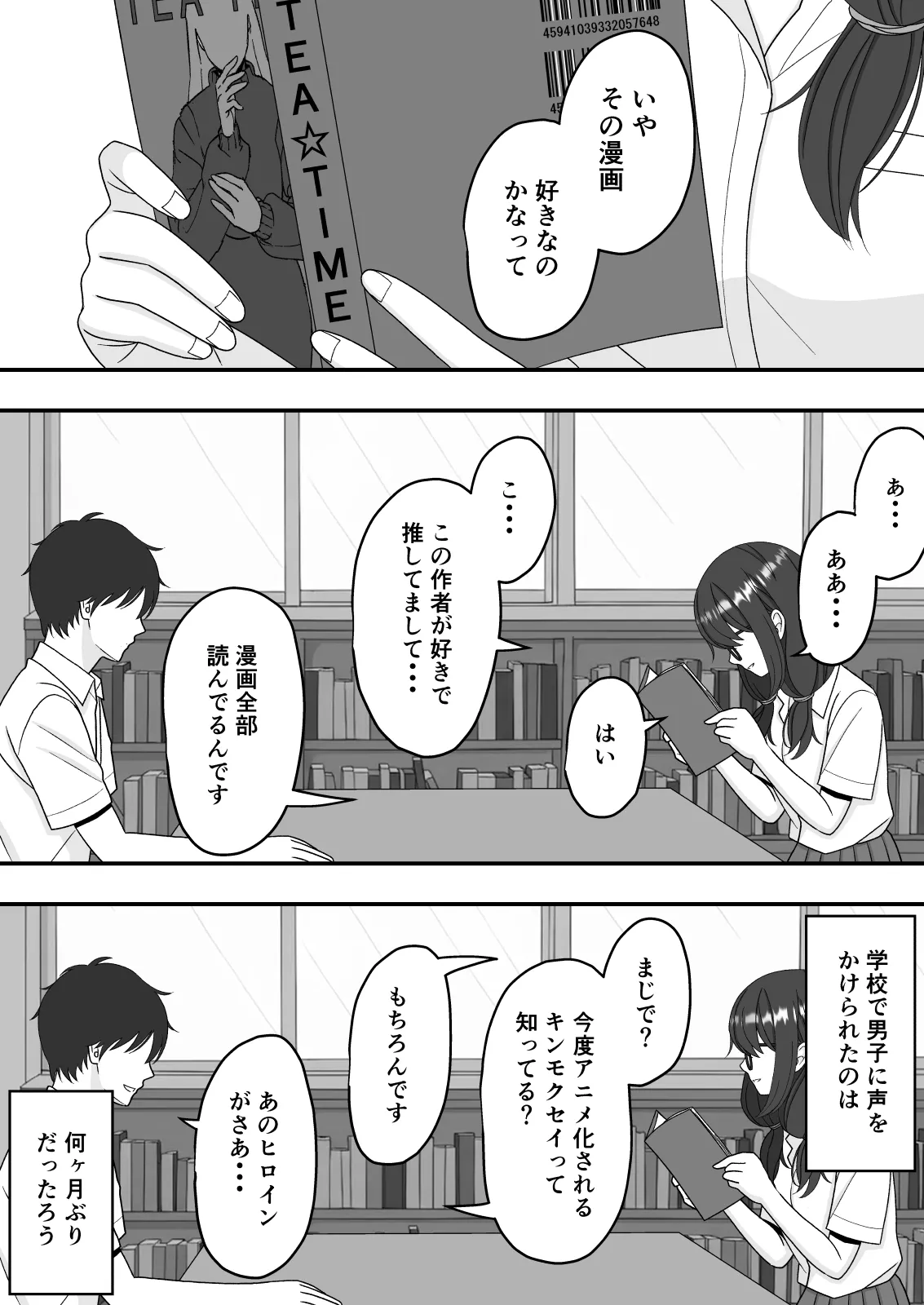 【NTR】快楽堕ちー寝取られた隠れ美人 page 7 full