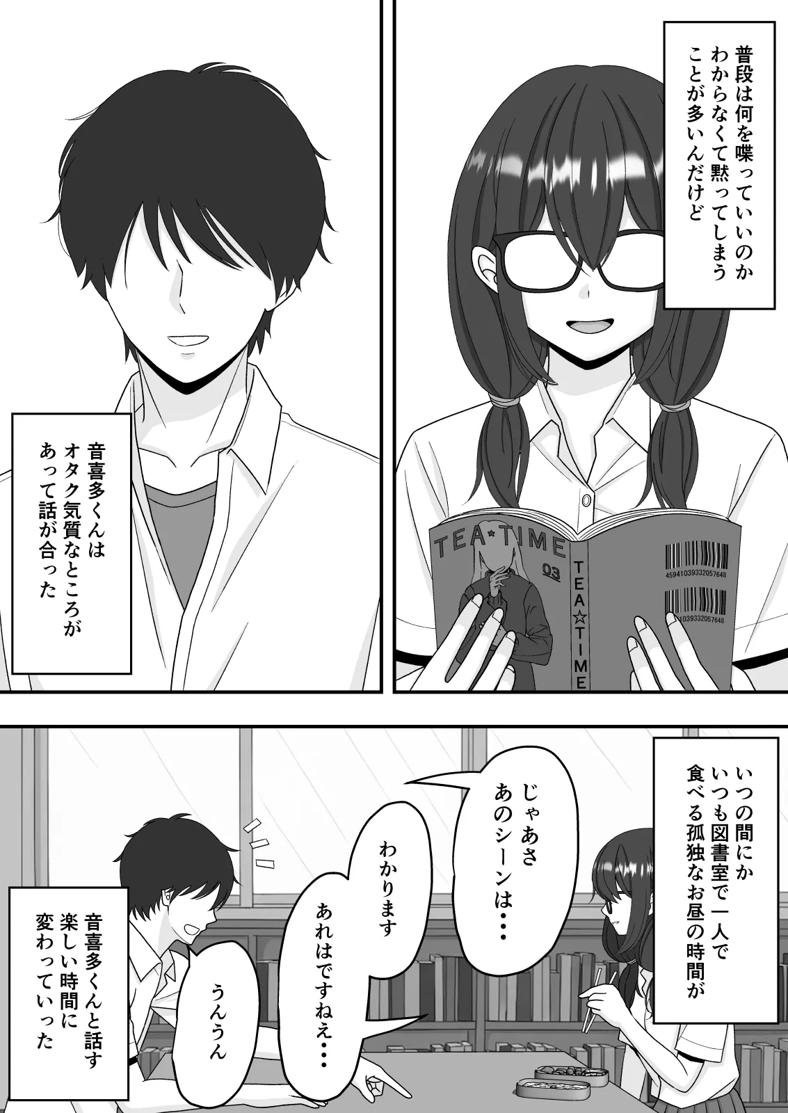 【NTR】快楽堕ちー寝取られた隠れ美人 page 8 full
