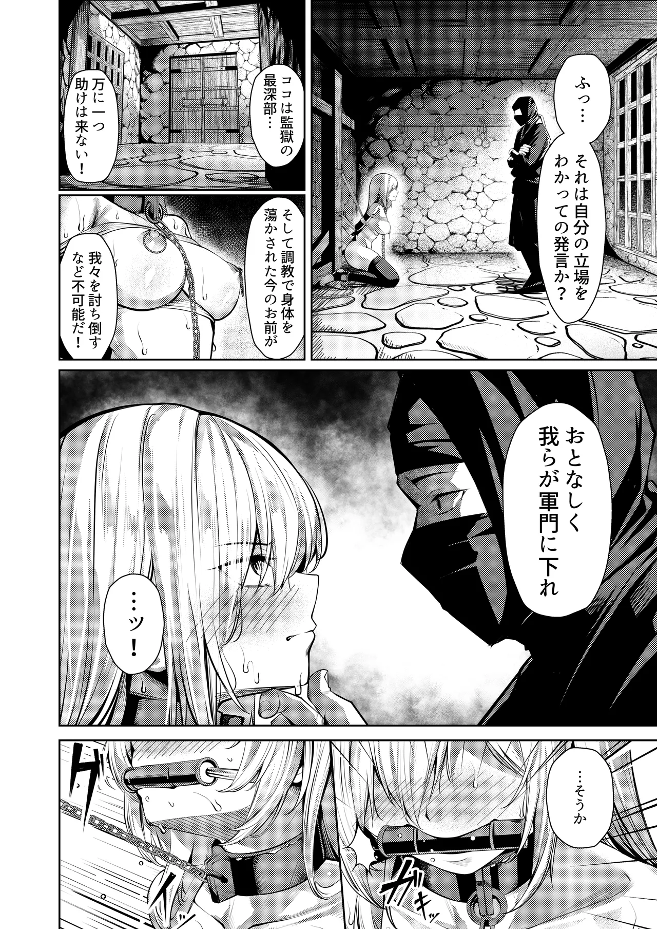 Choukyou Inroku 2 ~Kunoichi Hīragi no Junan~ page 3 full
