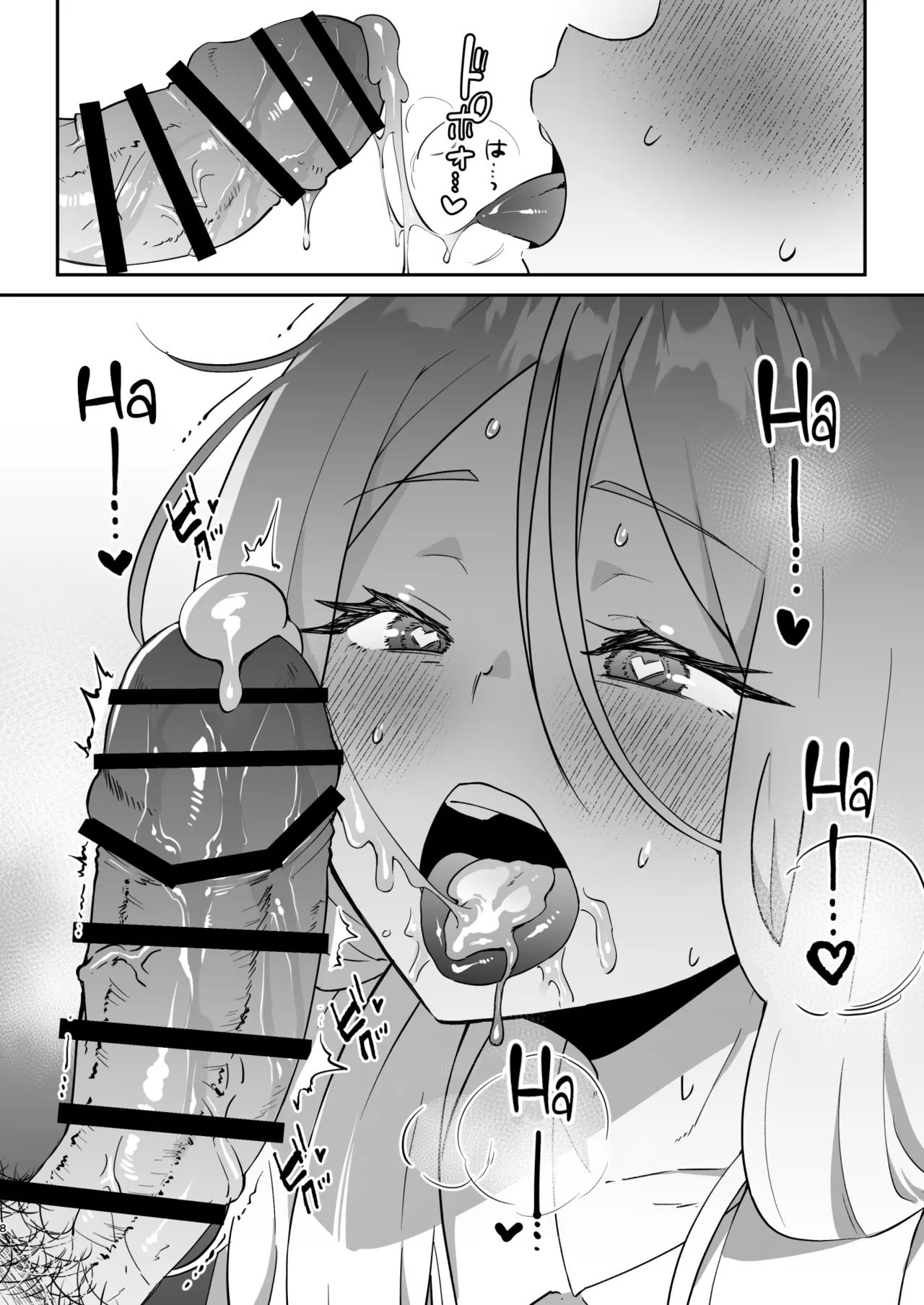 Kyou wa Watashi ga Ganbaru kara! | I'll take care of you! page 9 full