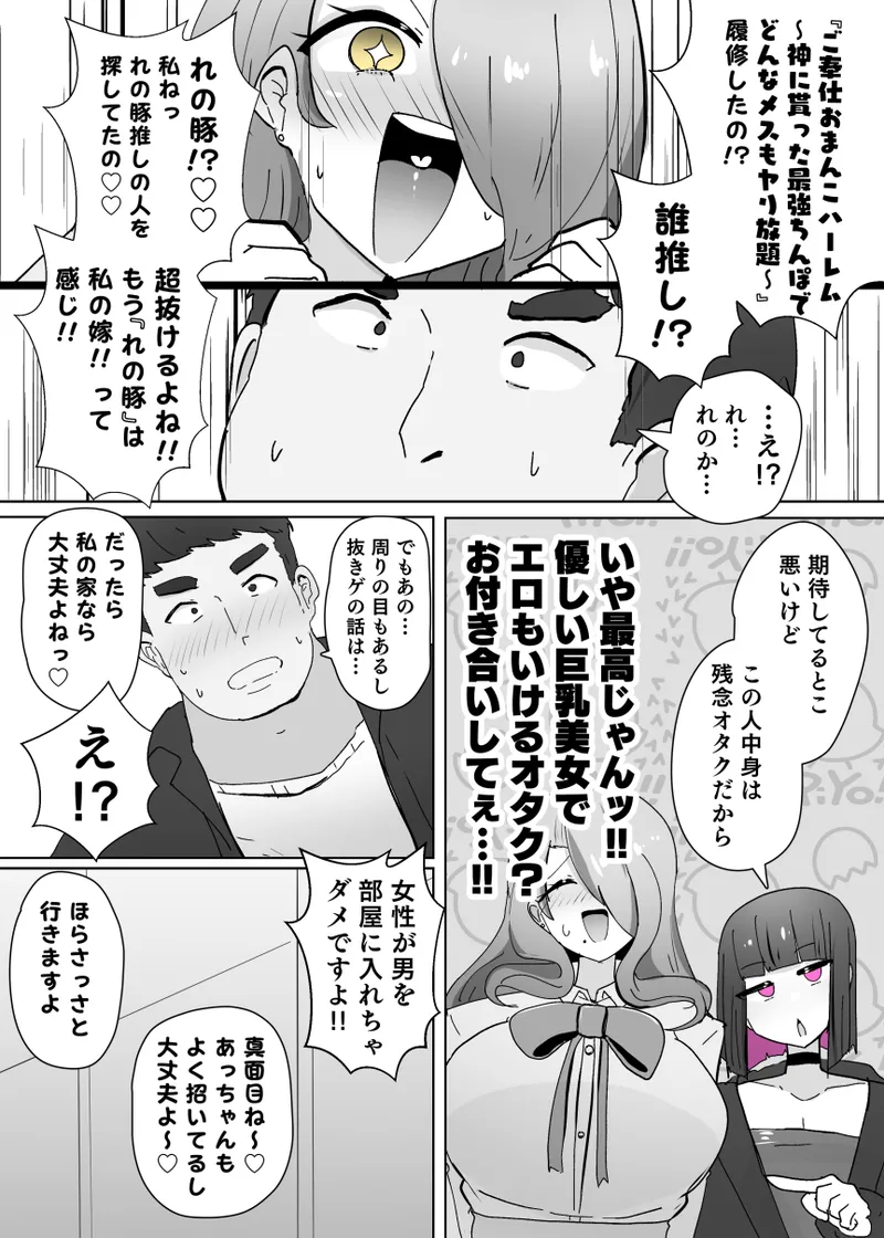 コスサーのTS改変アプリ② page 4 full