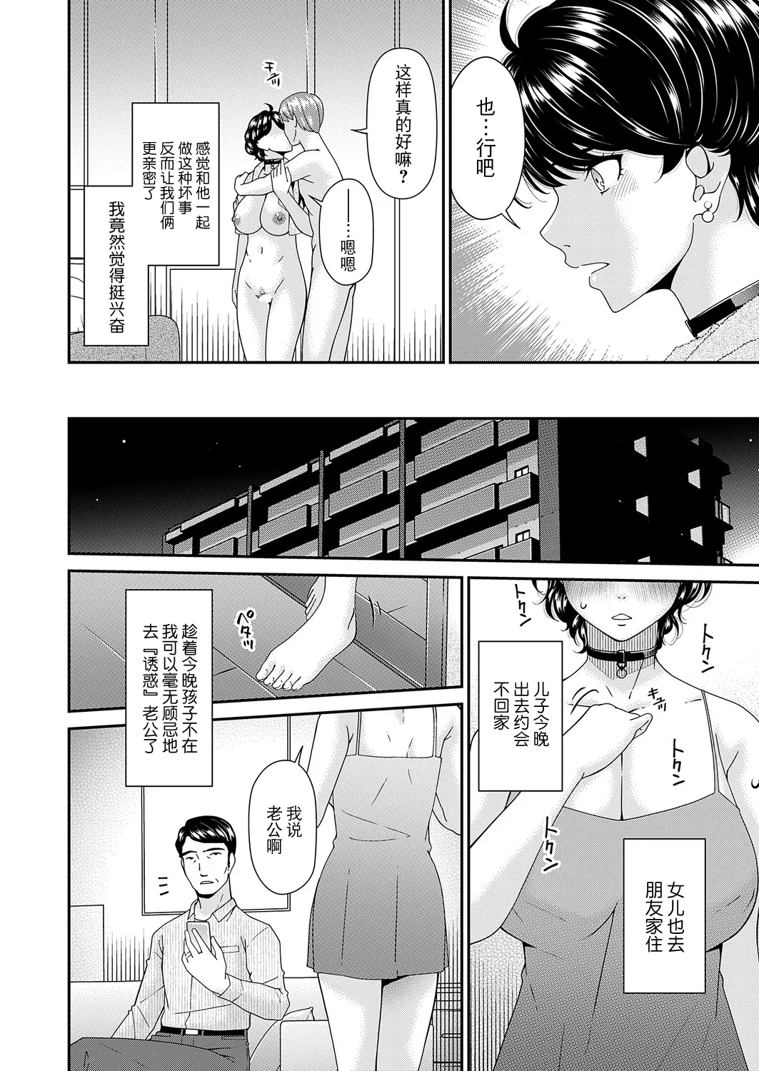 "En'yoku no Hana" Shichirinme "Tekishin" page 2 full