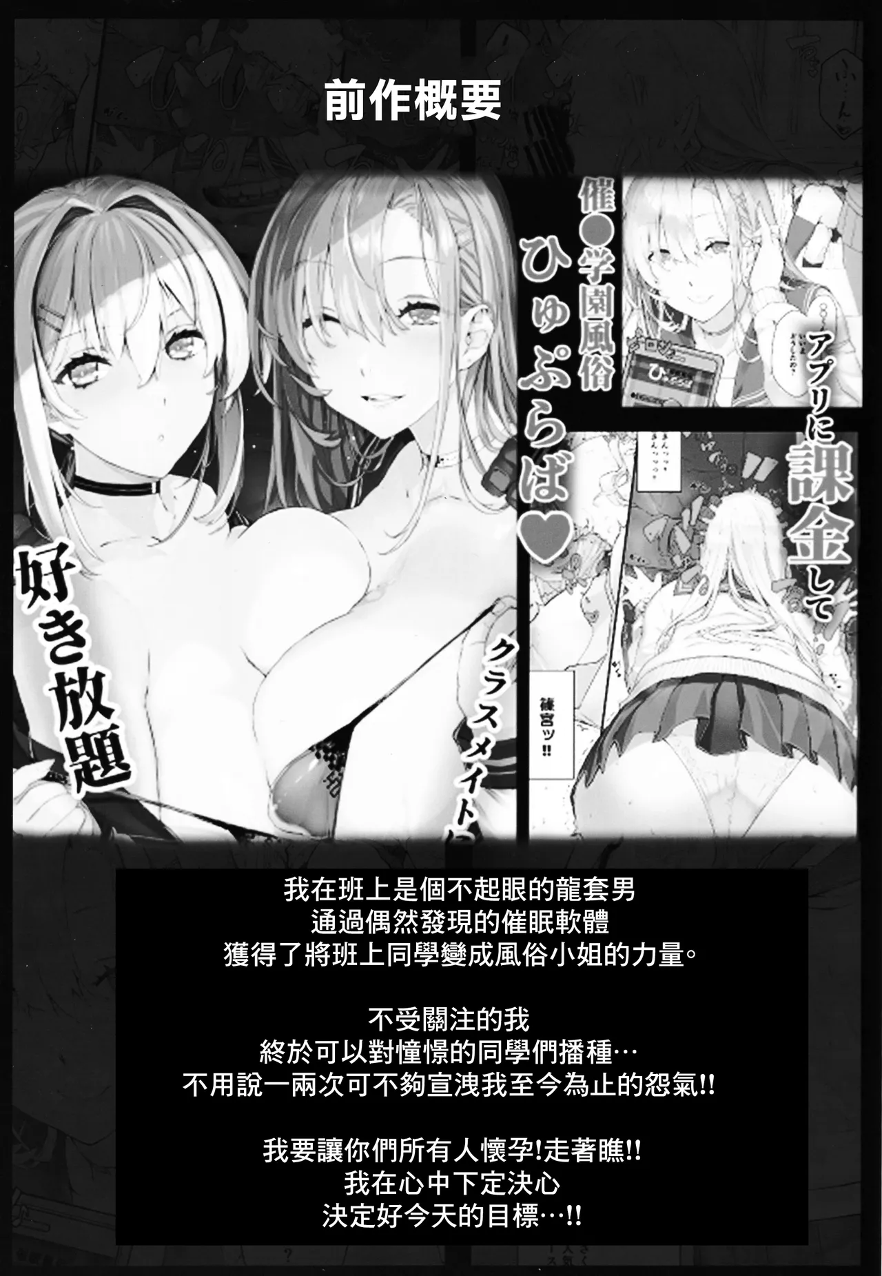Saimin Gakuen Fuuzoku Hyupuraba ~Basketball Club Shinomiya Anna Edition~ page 3 full