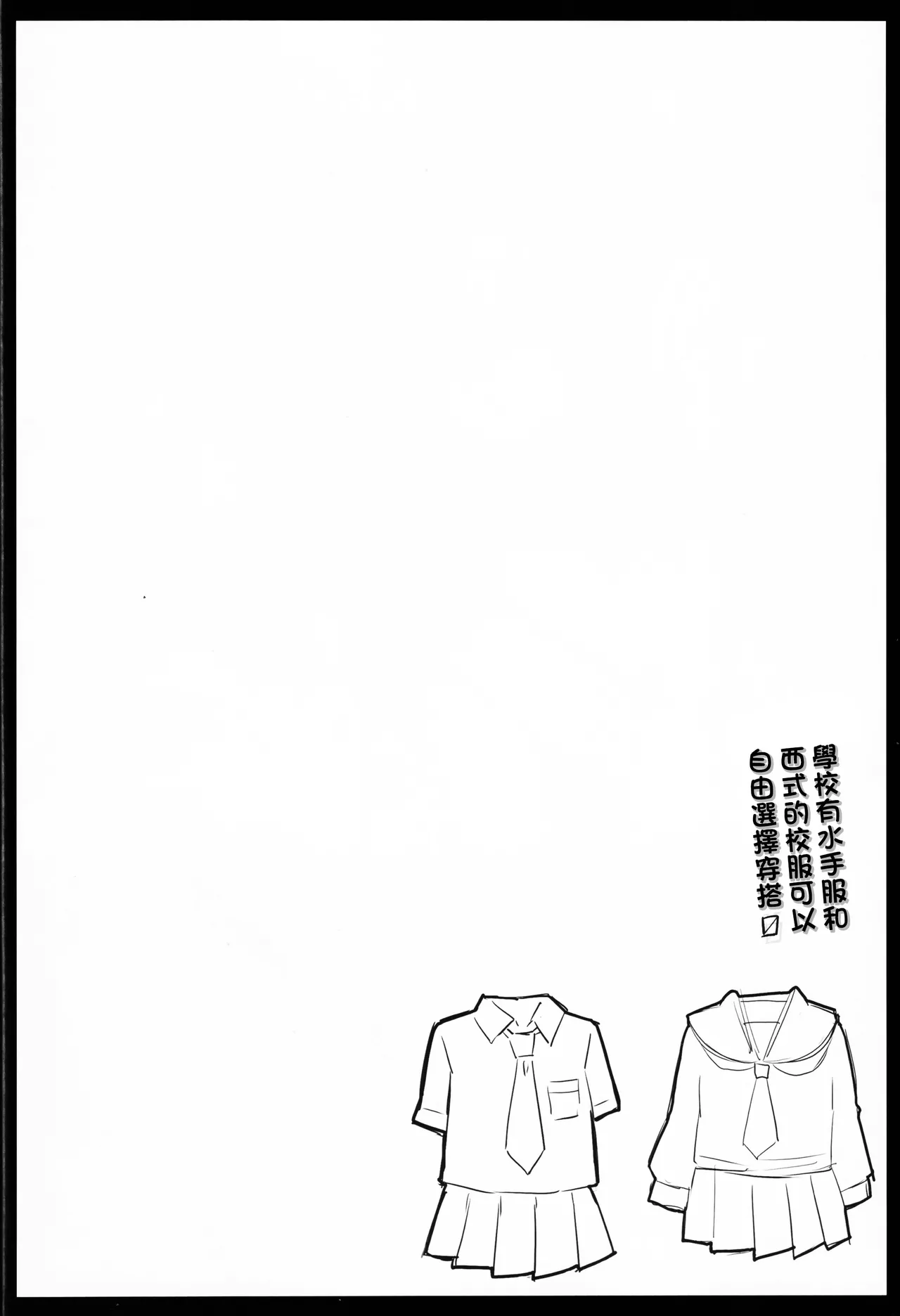 Saimin Gakuen Fuuzoku Hyupuraba ~Basketball Club Shinomiya Anna Edition~ page 4 full