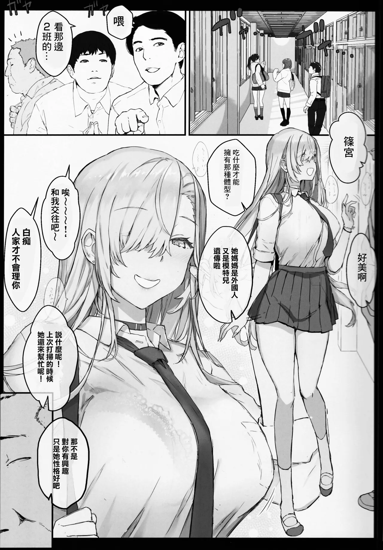 Saimin Gakuen Fuuzoku Hyupuraba ~Basketball Club Shinomiya Anna Edition~ page 5 full