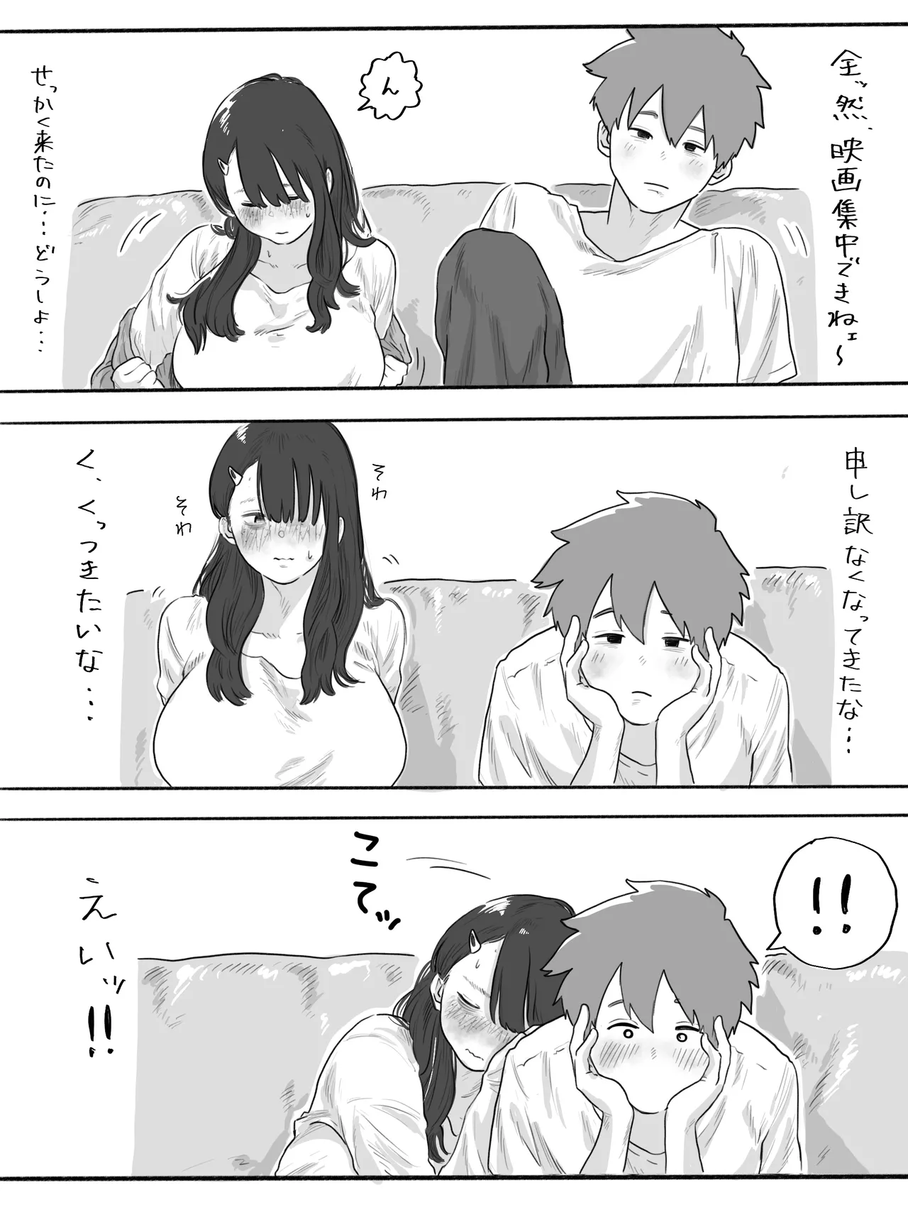 The Clumsy Nemophila 3 page 8 full