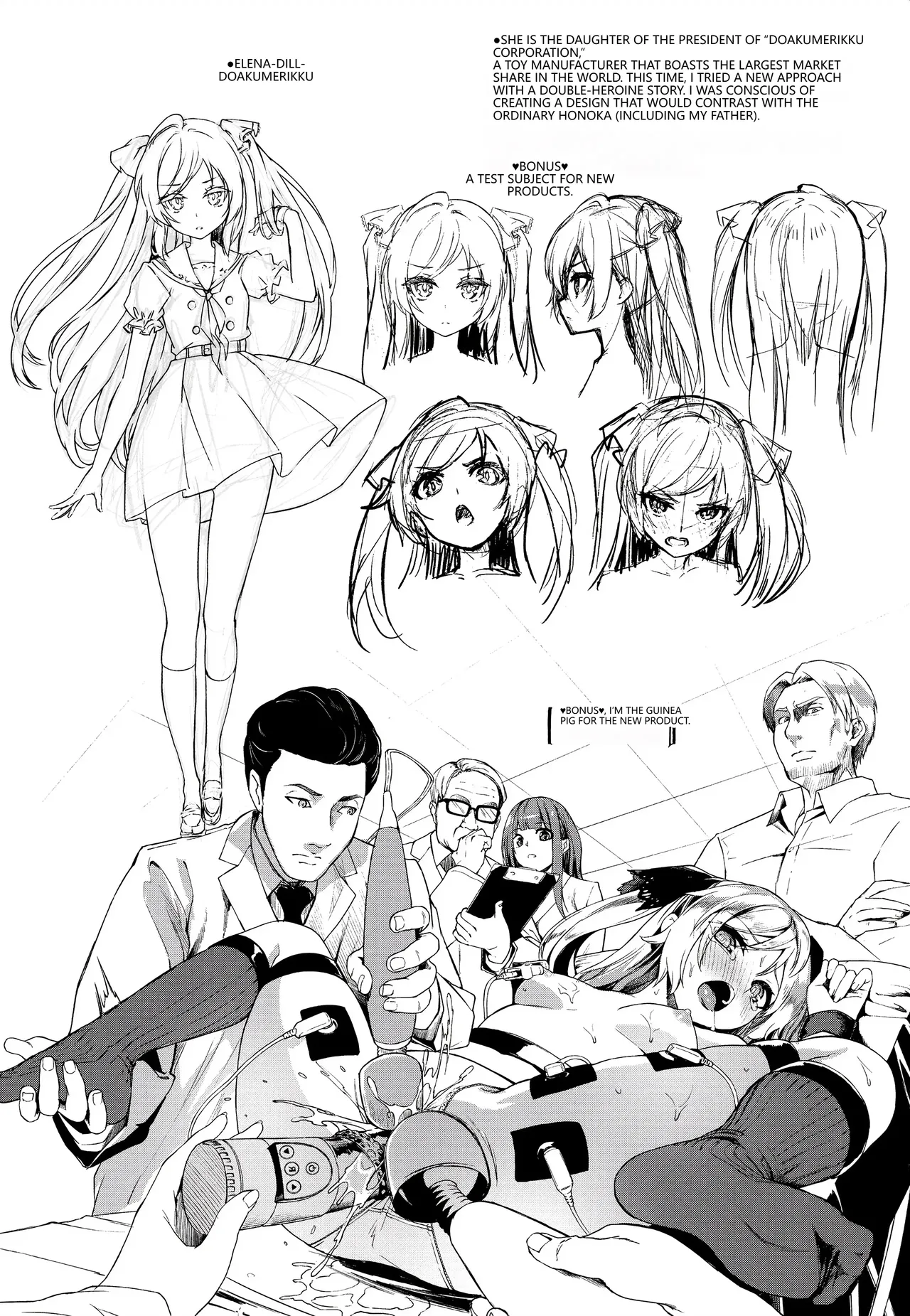 Funky Baby Toranoana Gentei Kounyu Tokuten 4P Leaflet Honoka Ganbaru! Settei Shiryoushuu page 3 full