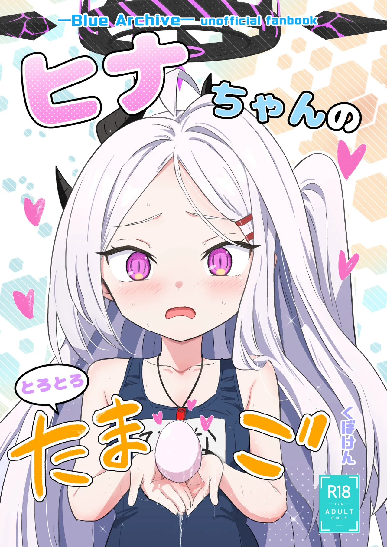 Hinachan no Torotoro Tama go page 2 full