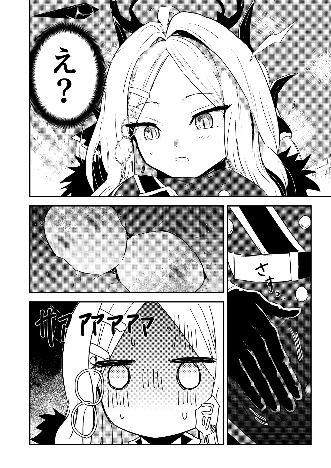 Hinachan no Torotoro Tama go page 5 full