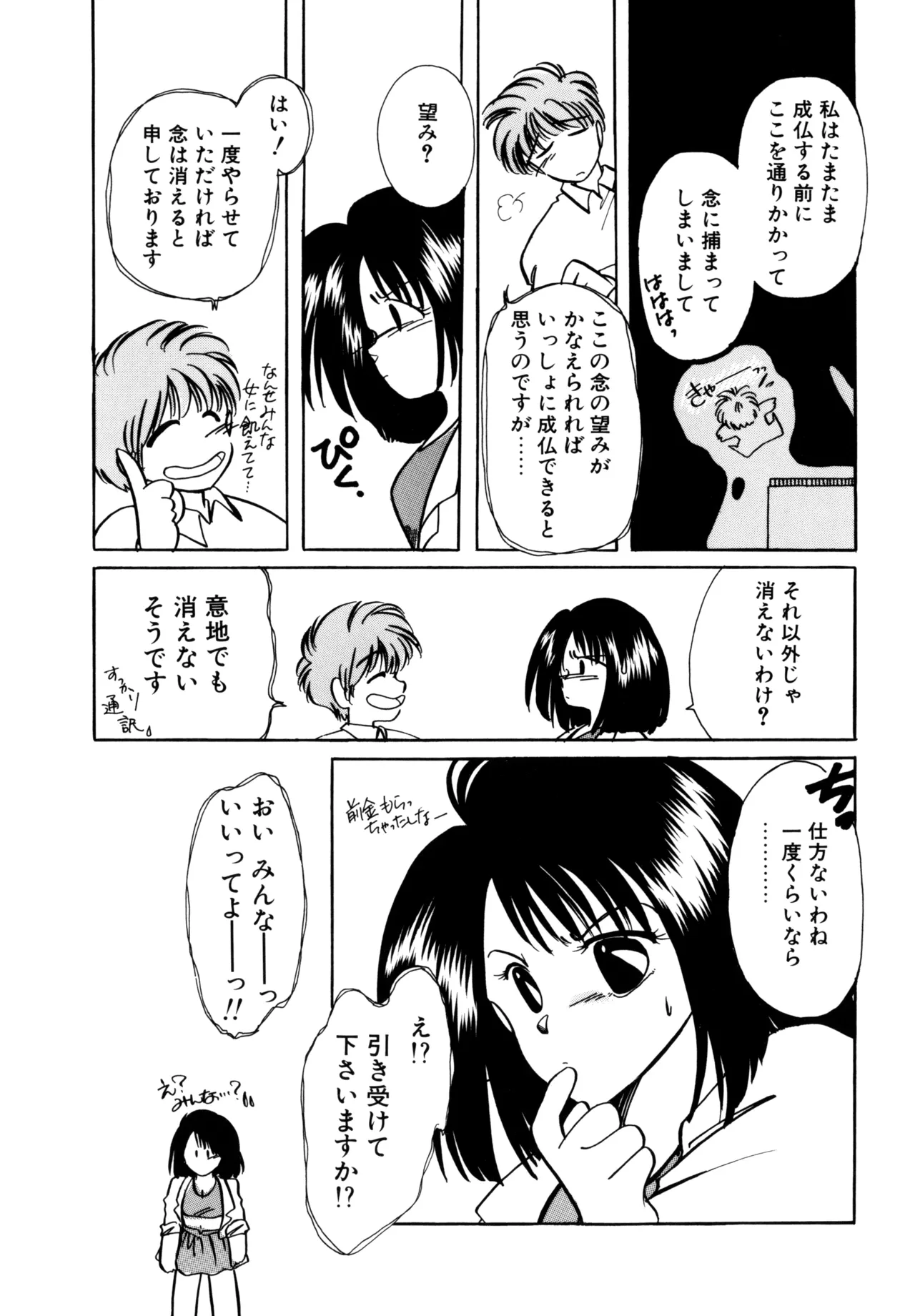 Miko-sama Help!! page 10 full