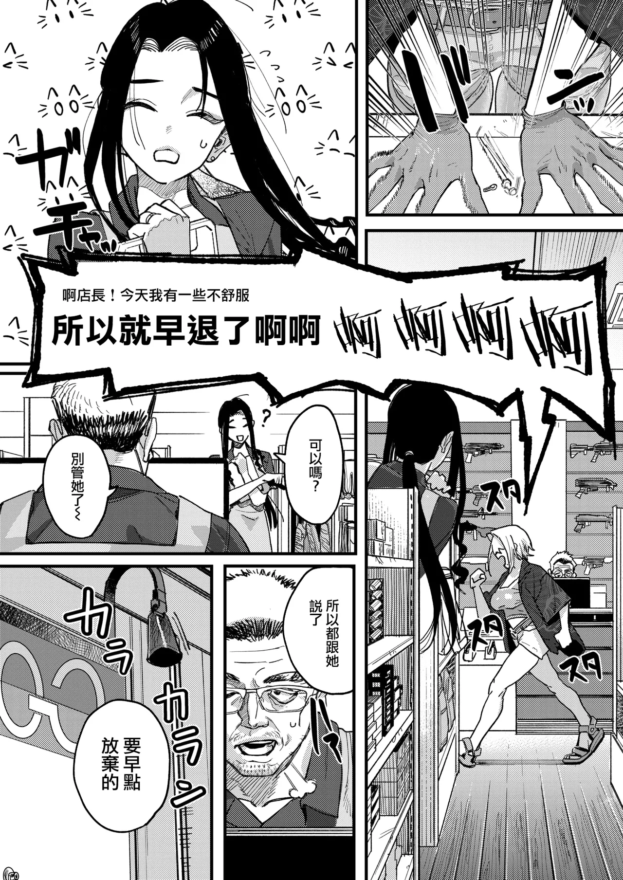 雷汞 page 6 full