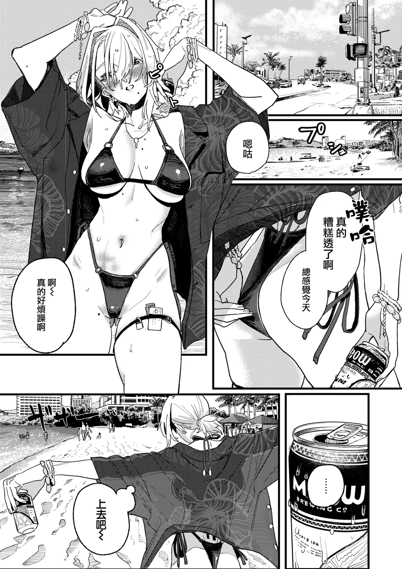 雷汞 page 7 full