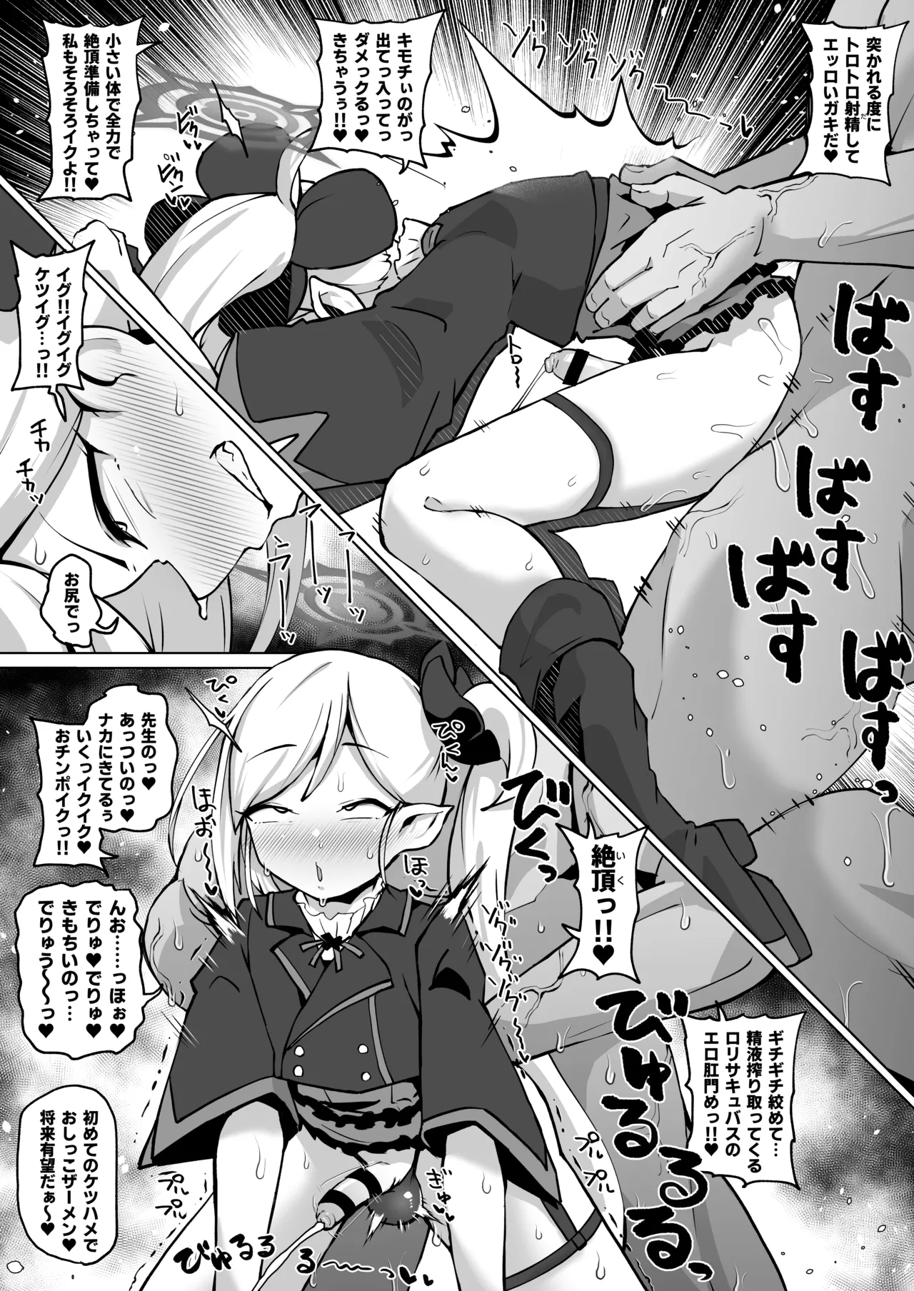 ふたなりムツキのケツを掘る page 3 full