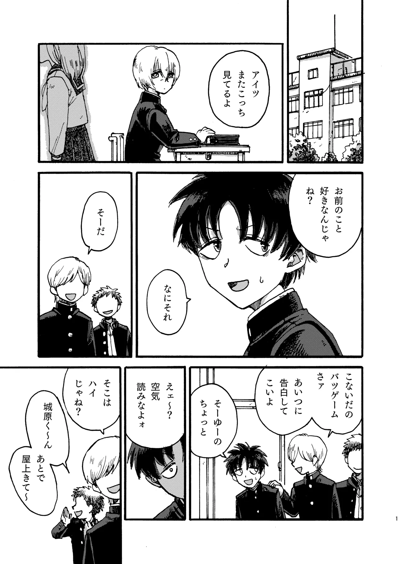 りんごはごとりとなく page 2 full