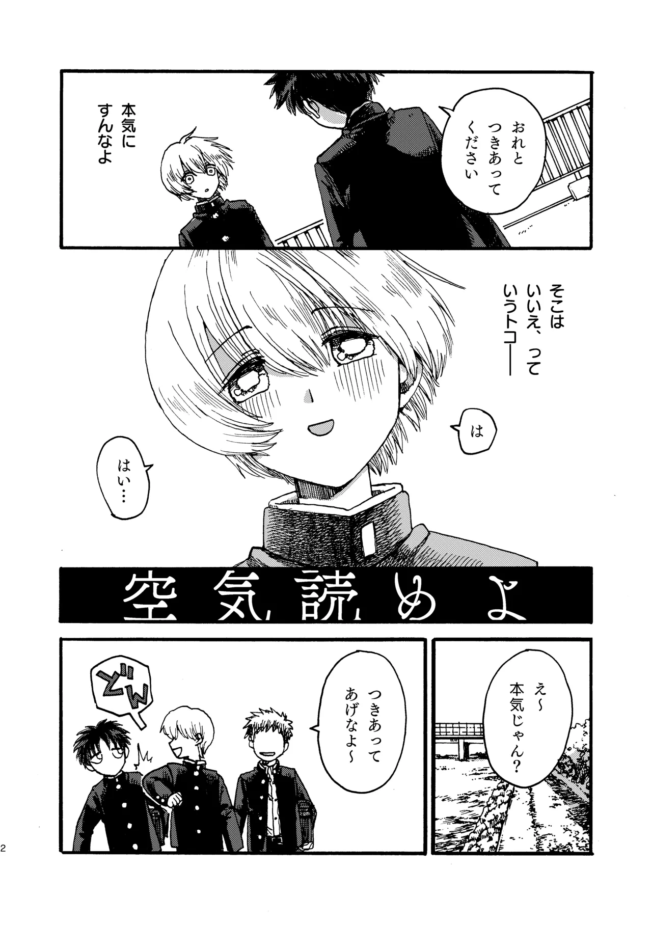 りんごはごとりとなく page 3 full