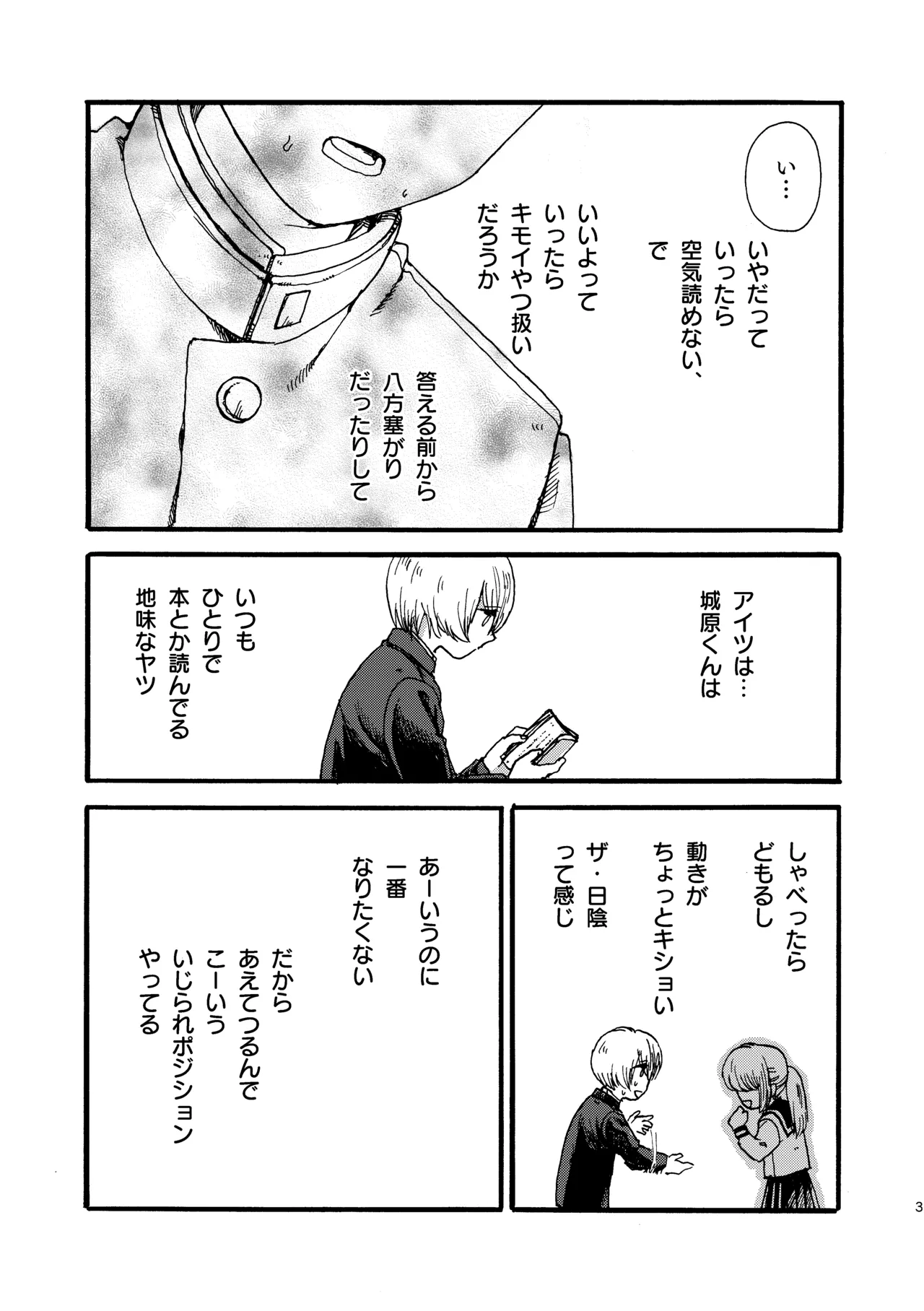 りんごはごとりとなく page 4 full