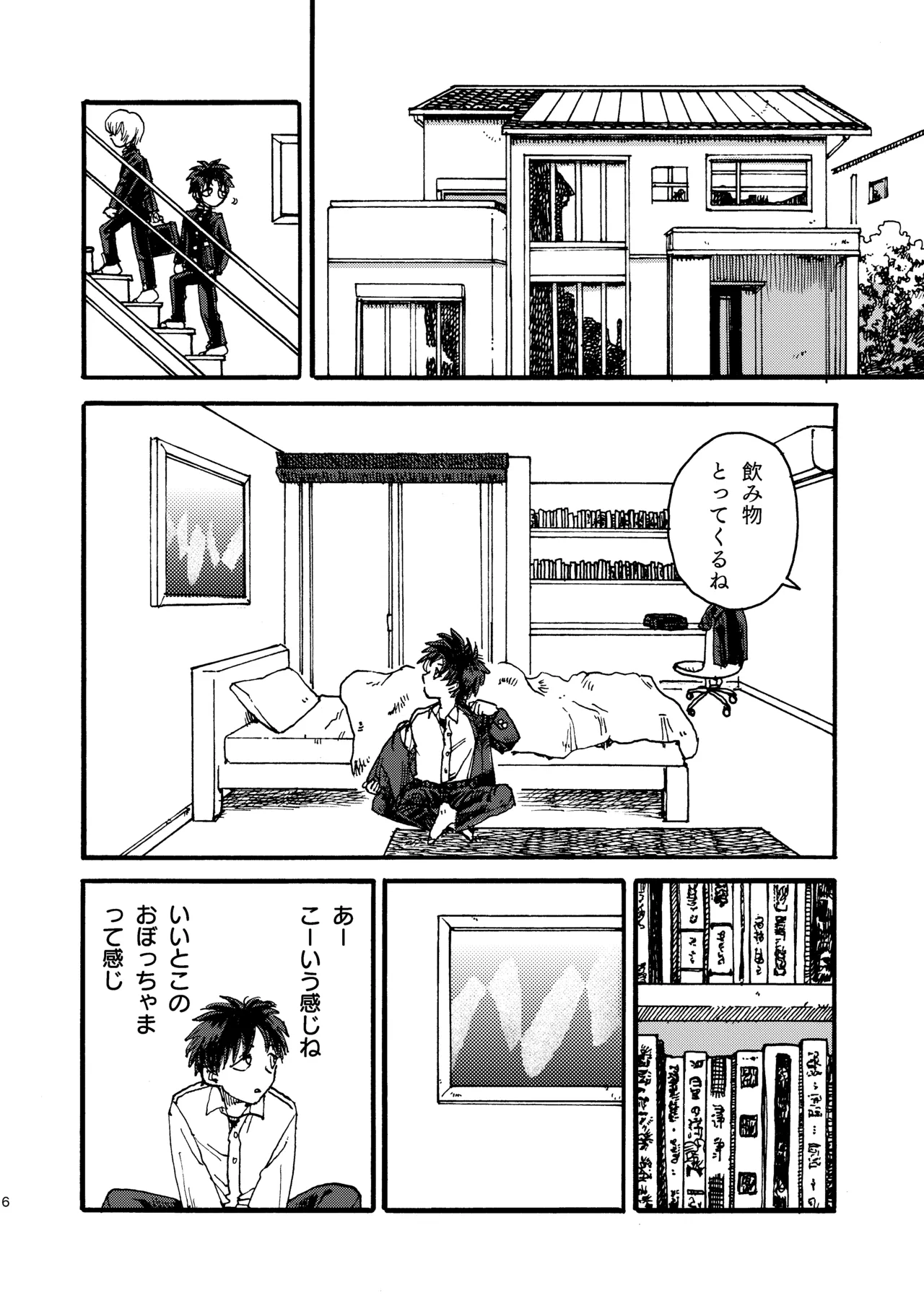 りんごはごとりとなく page 7 full