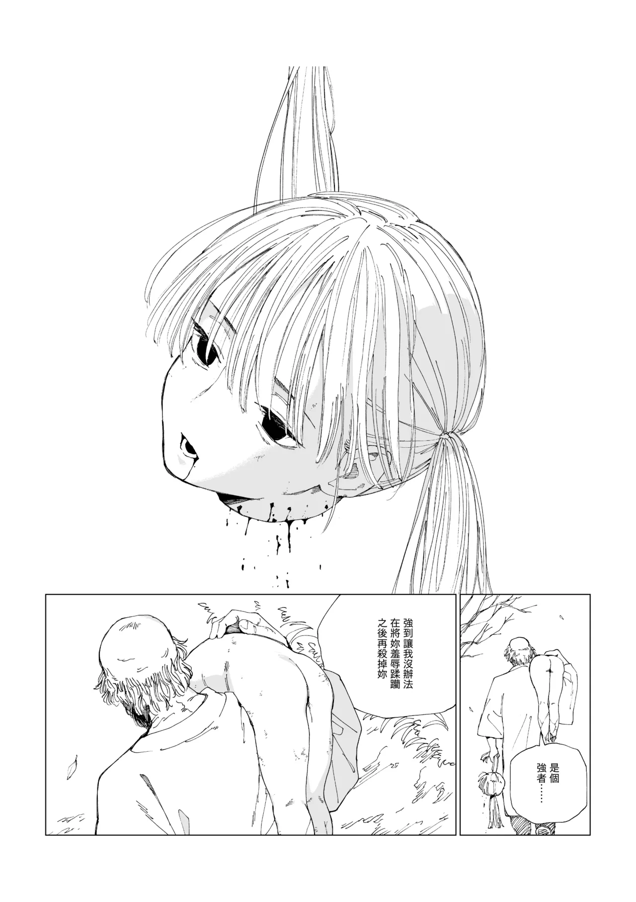 Kunoichi Kuchiba page 4 full