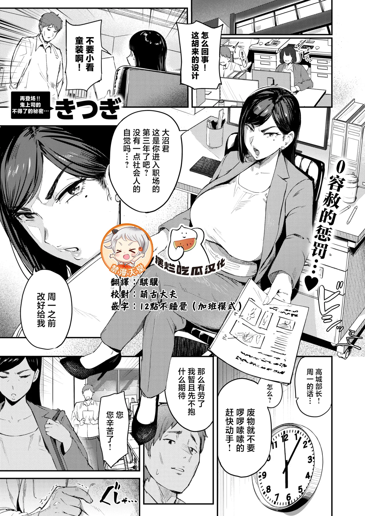 Uwa kitsunante iwasenai!! page 1 full
