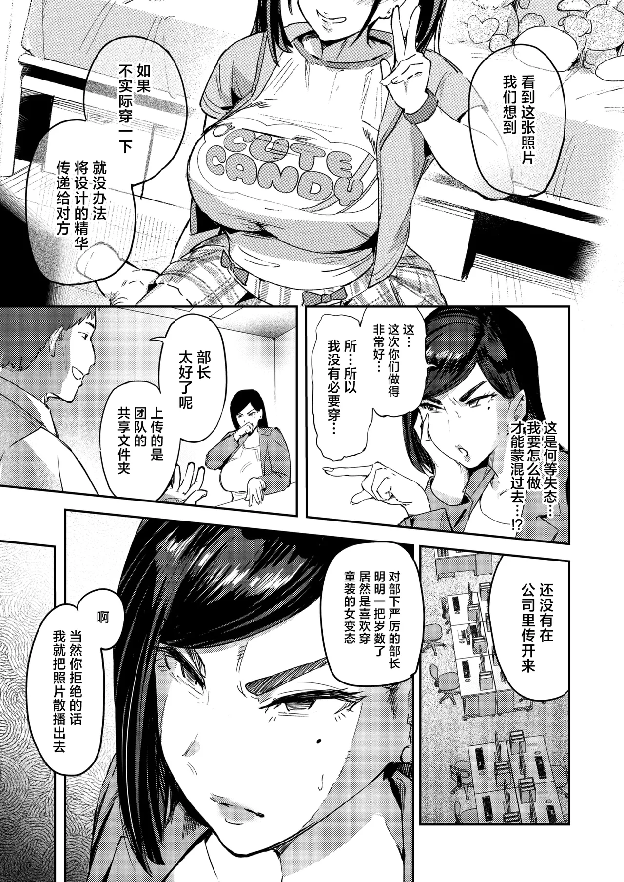 Uwa kitsunante iwasenai!! page 10 full