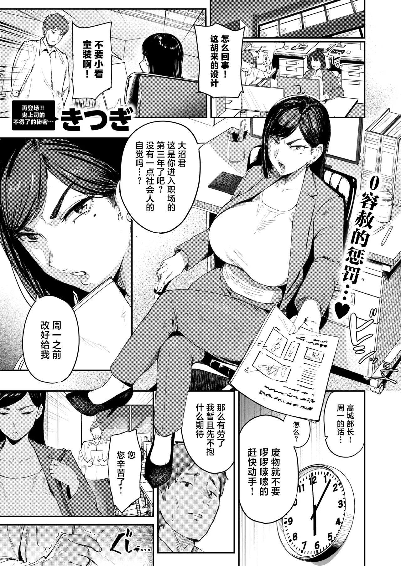 Uwa kitsunante iwasenai!! page 2 full
