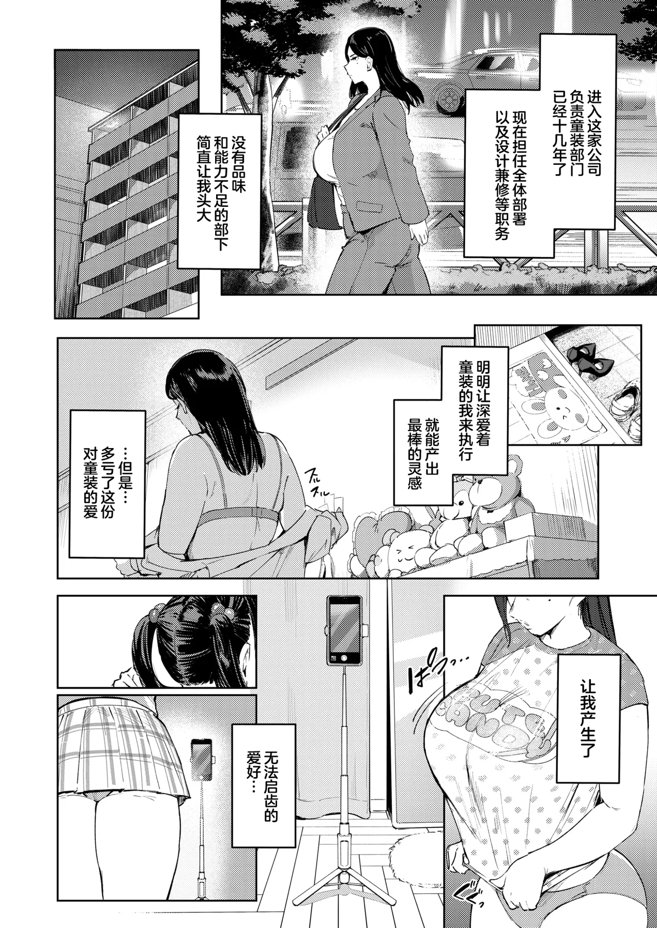 Uwa kitsunante iwasenai!! page 3 full