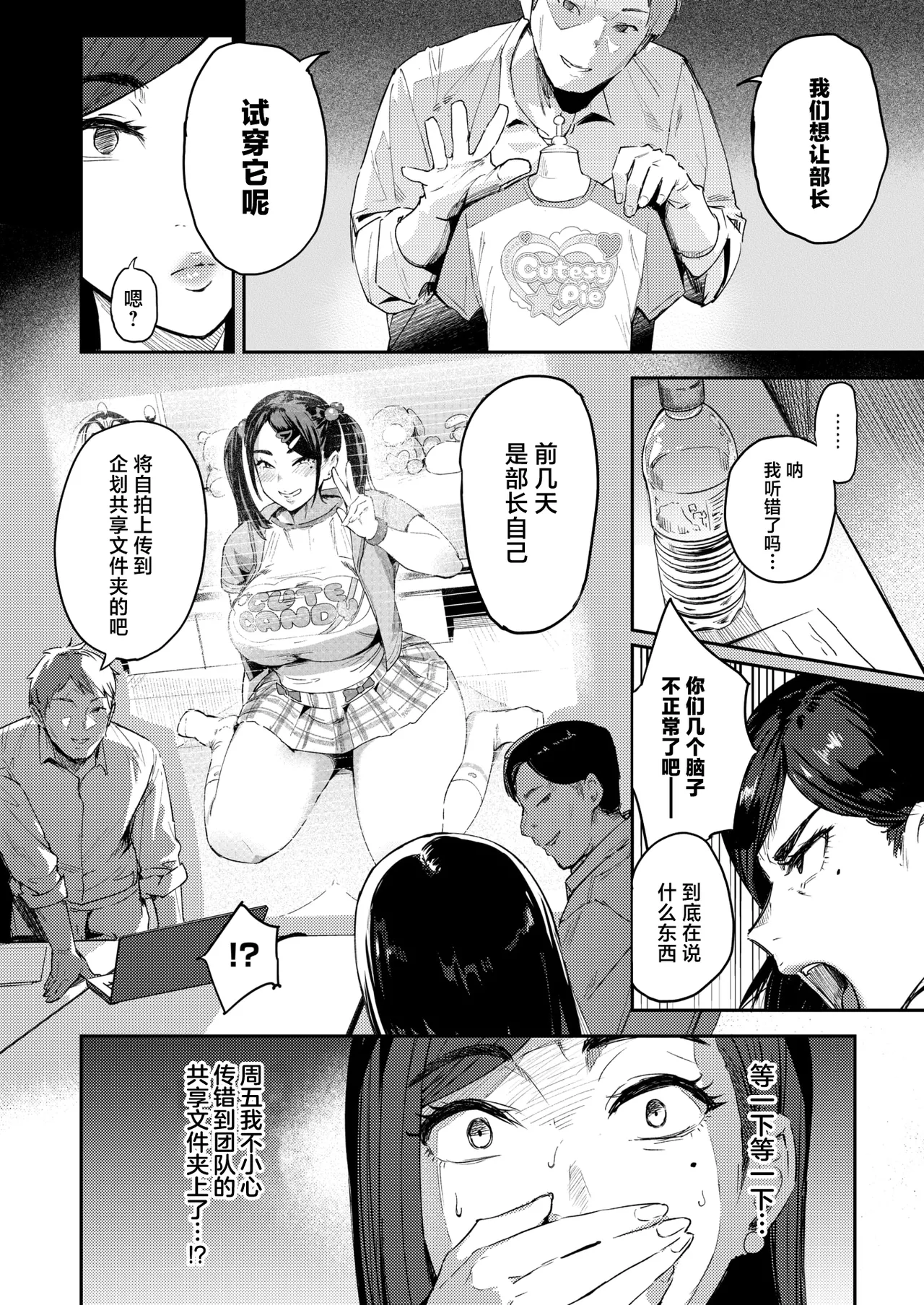 Uwa kitsunante iwasenai!! page 9 full
