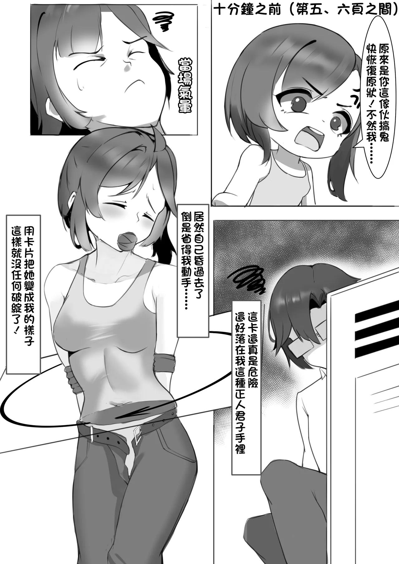 Change游泳部 page 10 full