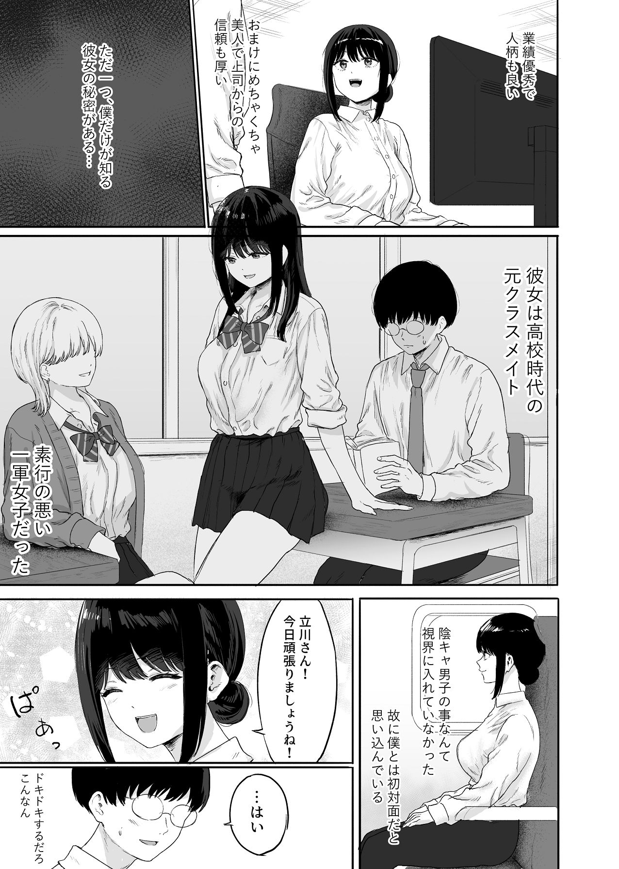 同僚と出張先で何かヤれた page 4 full