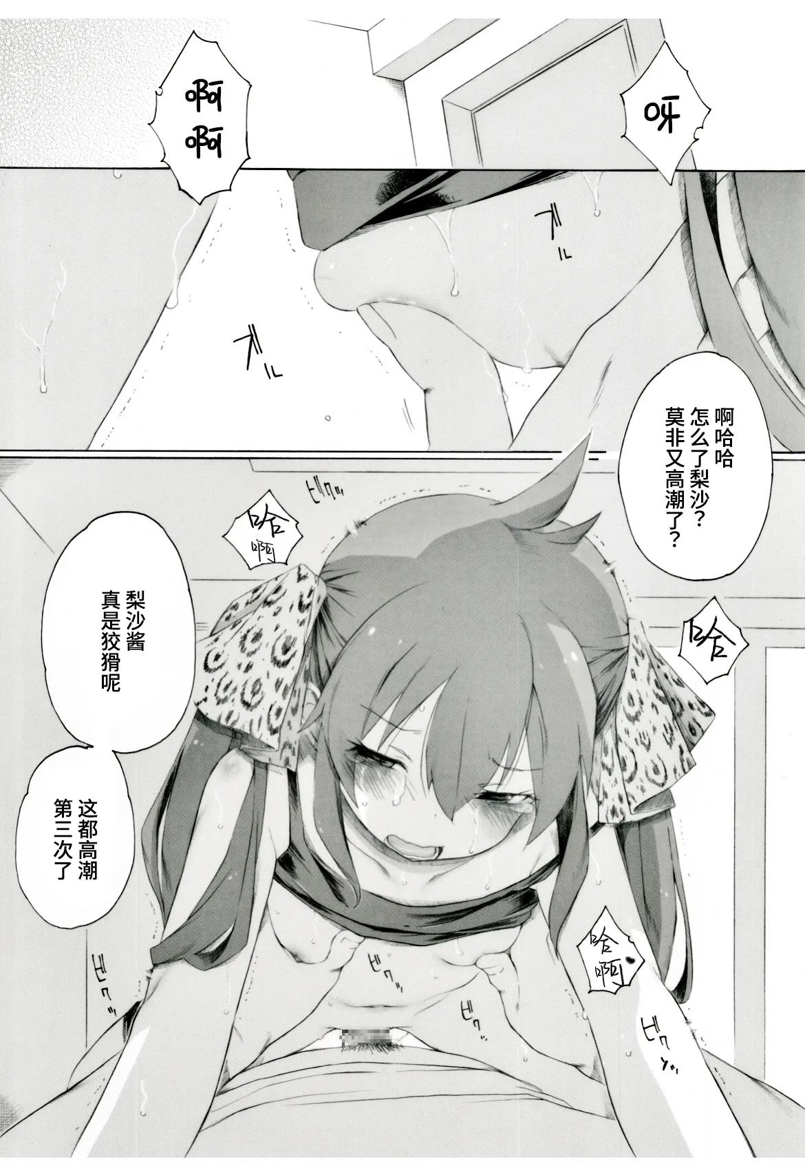 Matoba-san ga Yuuki-ke ni Chokuchoku Iribitatte Iruyou desu | 似乎经常出入结城家的的场 page 3 full