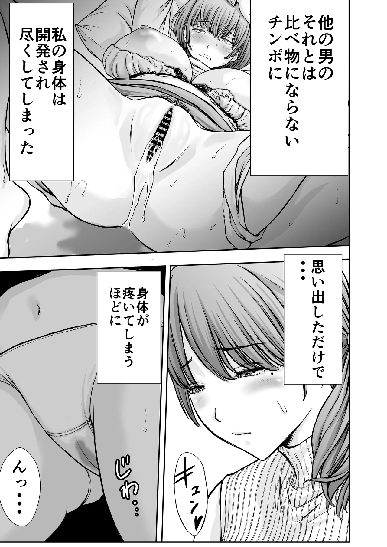 僕のかーちゃんがひきこもりニートデブ兄貴の性処理オナホになっていた話2 page 9 full