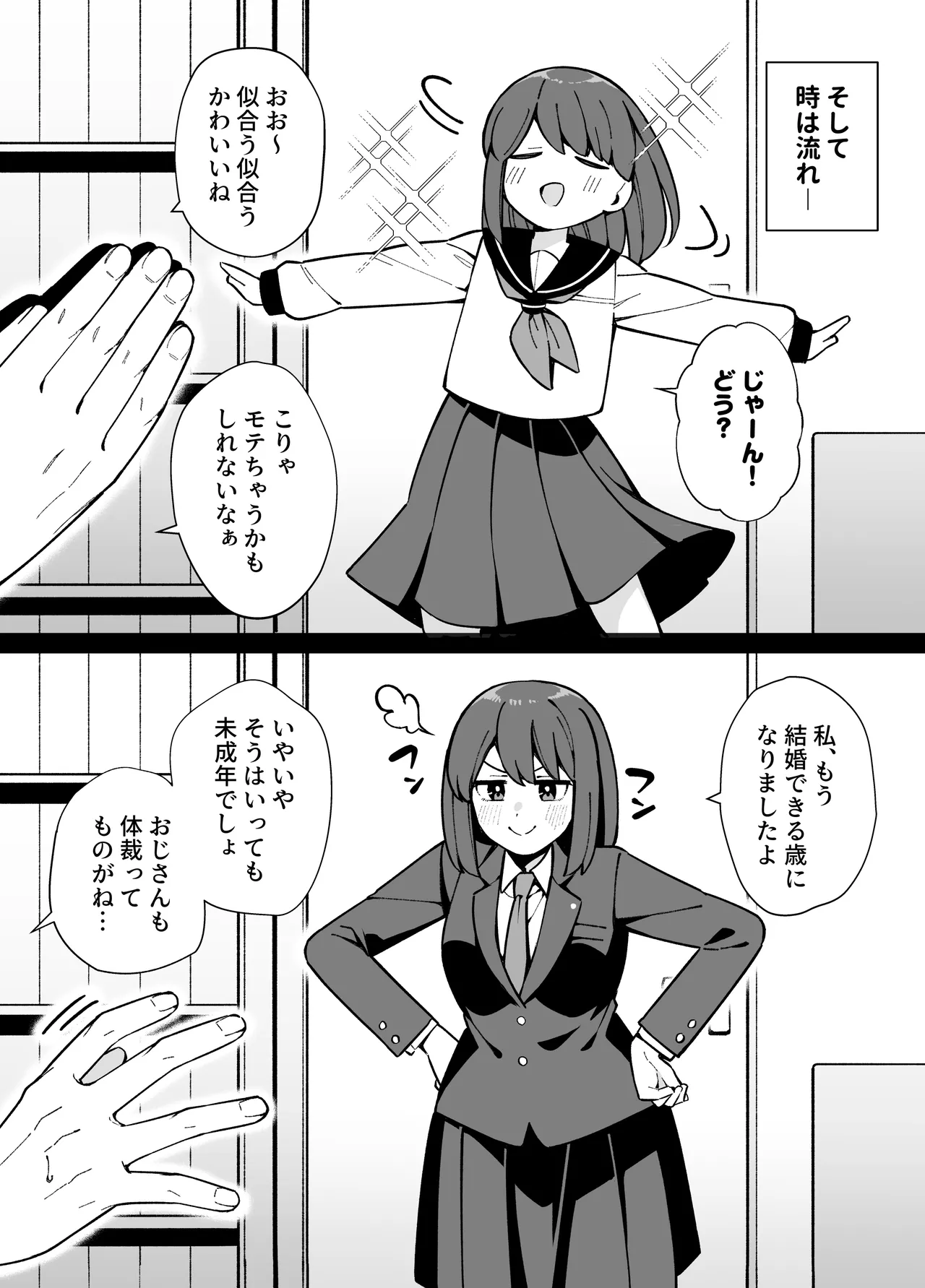 Uso de Tsukihanashita 40-sai no Ore. 28-sai no Osananajimi wa Ore o Hameotosu Junbi, Bantan Deshita. page 5 full