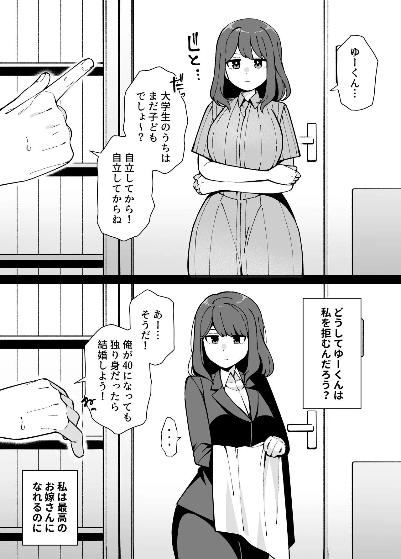 Uso de Tsukihanashita 40-sai no Ore. 28-sai no Osananajimi wa Ore o Hameotosu Junbi, Bantan Deshita. page 6 full