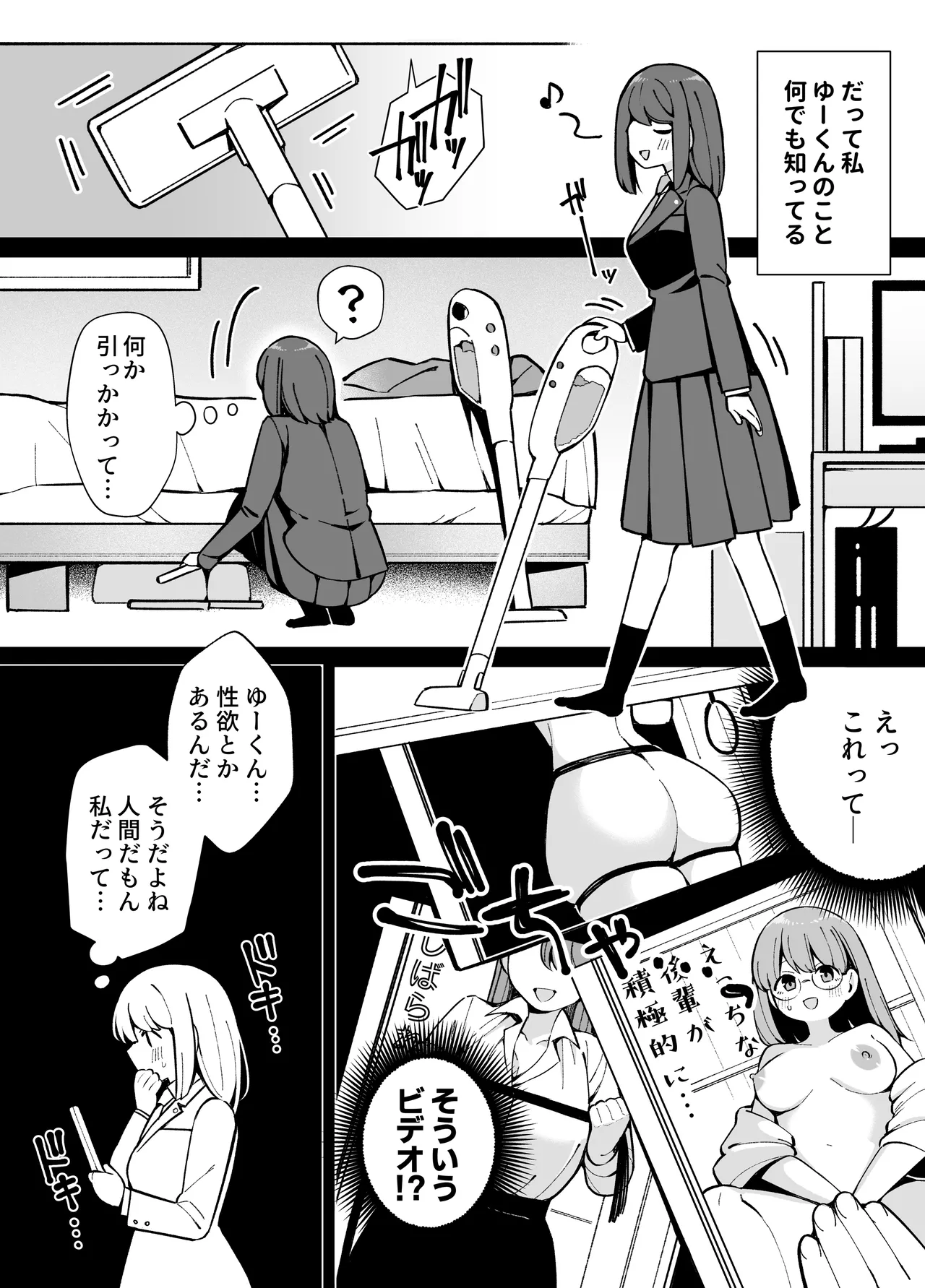 Uso de Tsukihanashita 40-sai no Ore. 28-sai no Osananajimi wa Ore o Hameotosu Junbi, Bantan Deshita. page 7 full