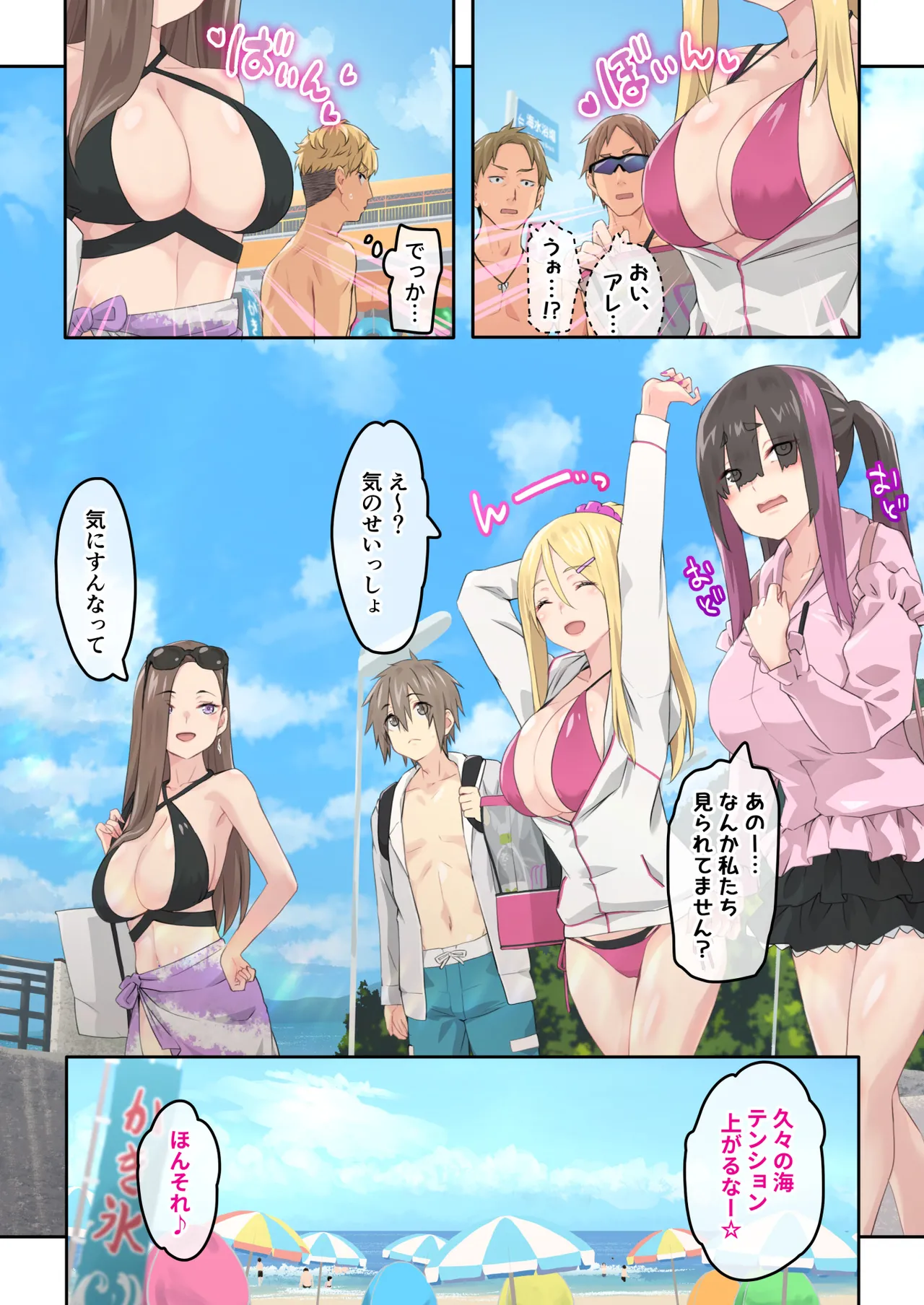 Gal Camp v ~Yarisaa no Bijo 3-nin to Ero Mokuteki de Umi e Iku Hanashi~ page 3 full