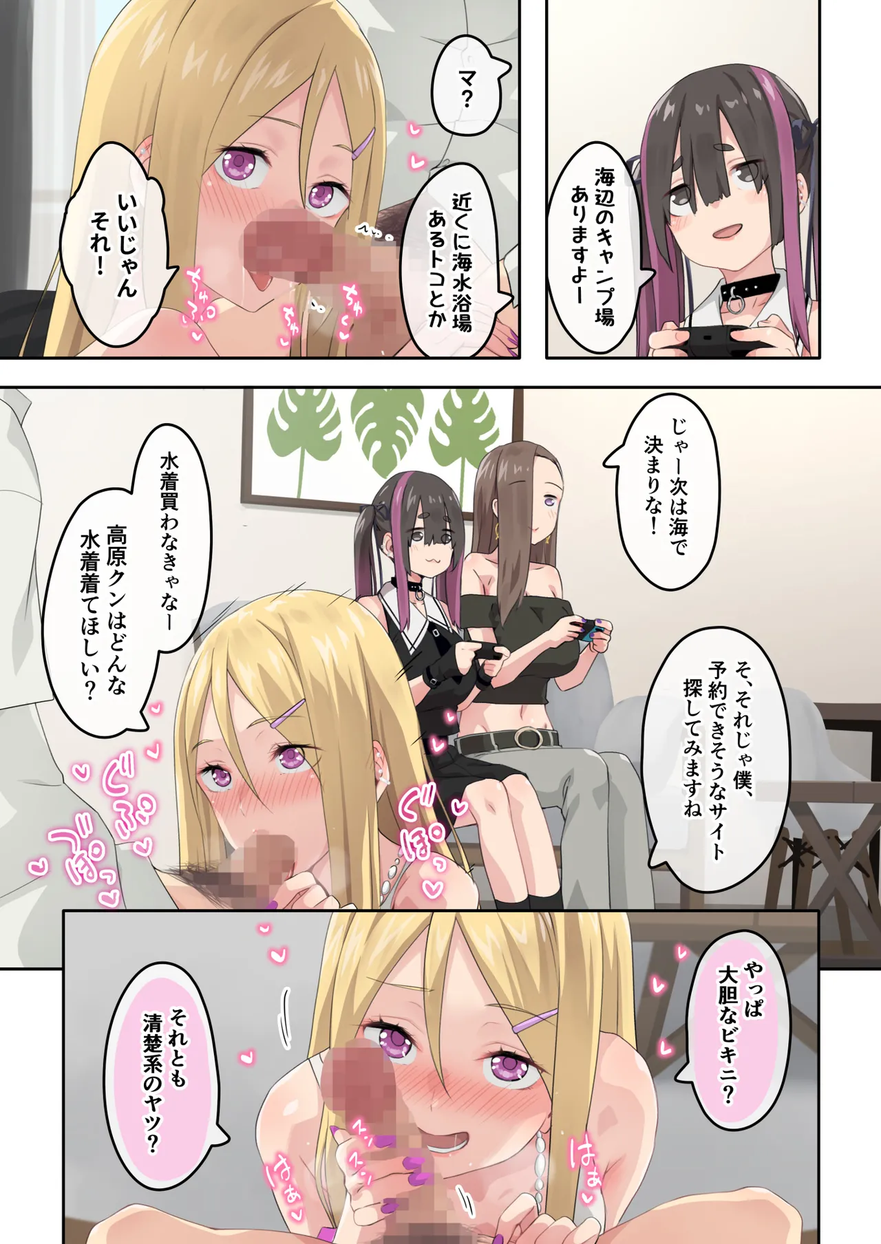 Gal Camp v ~Yarisaa no Bijo 3-nin to Ero Mokuteki de Umi e Iku Hanashi~ page 7 full