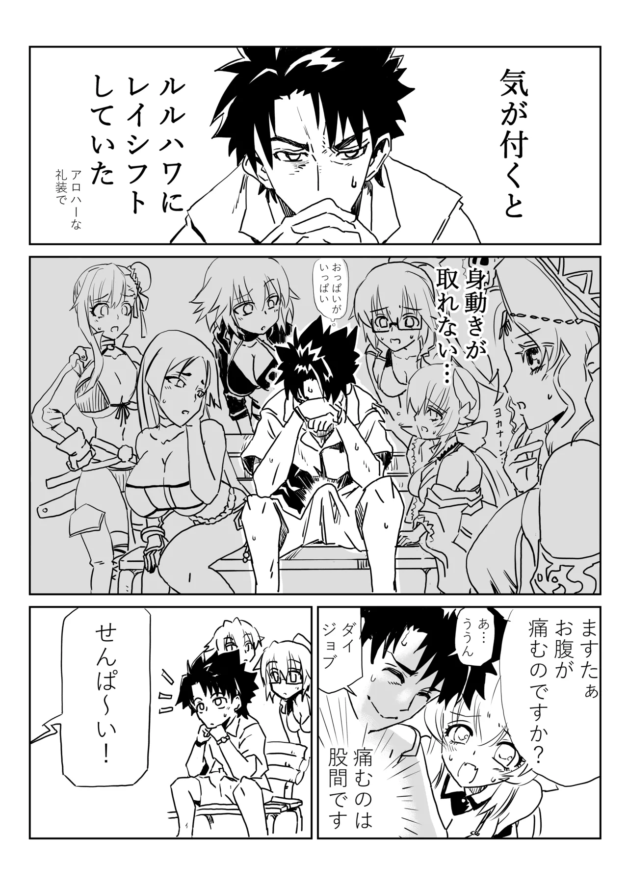 ルルハワでＢＢちゃんと page 1 full