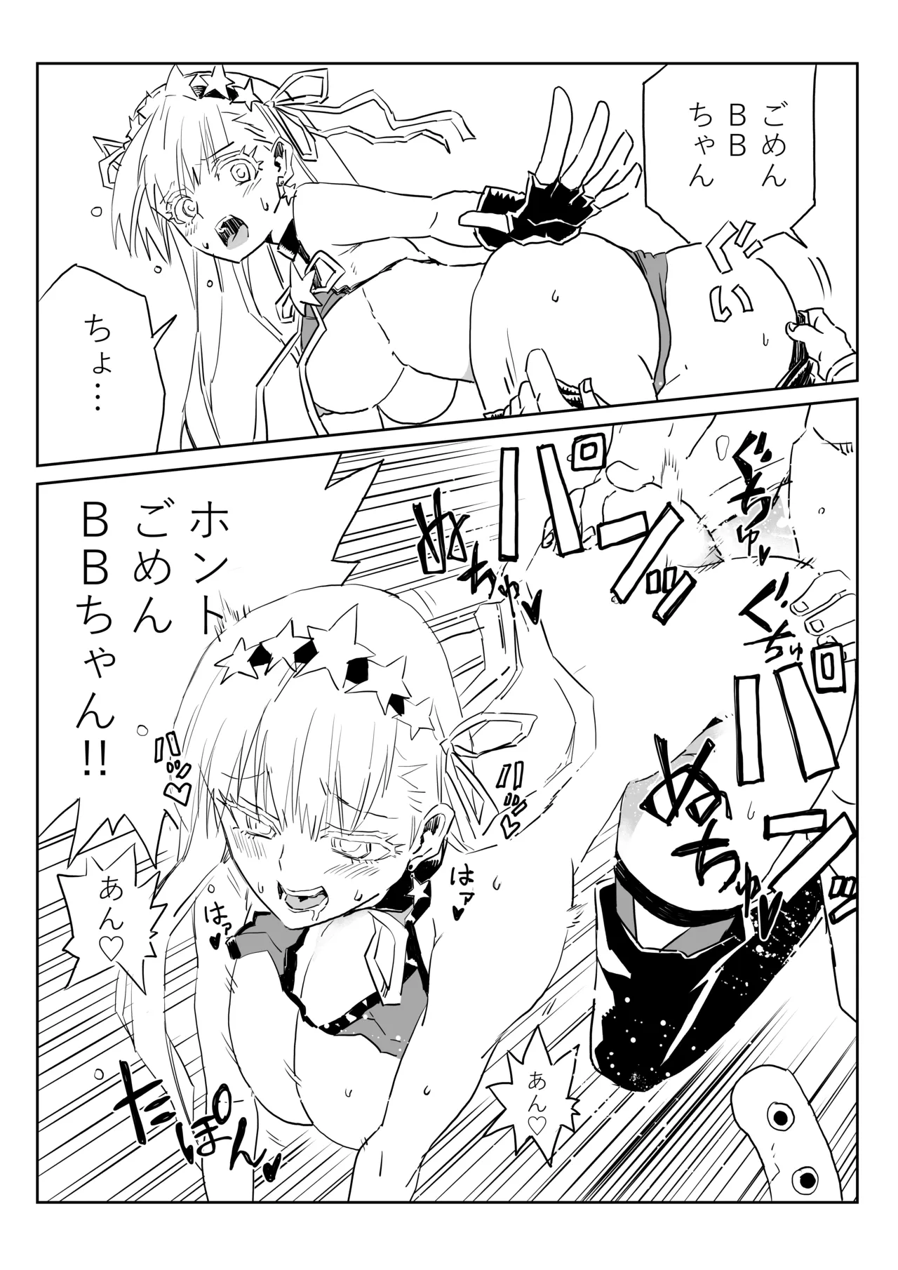 ルルハワでＢＢちゃんと page 10 full
