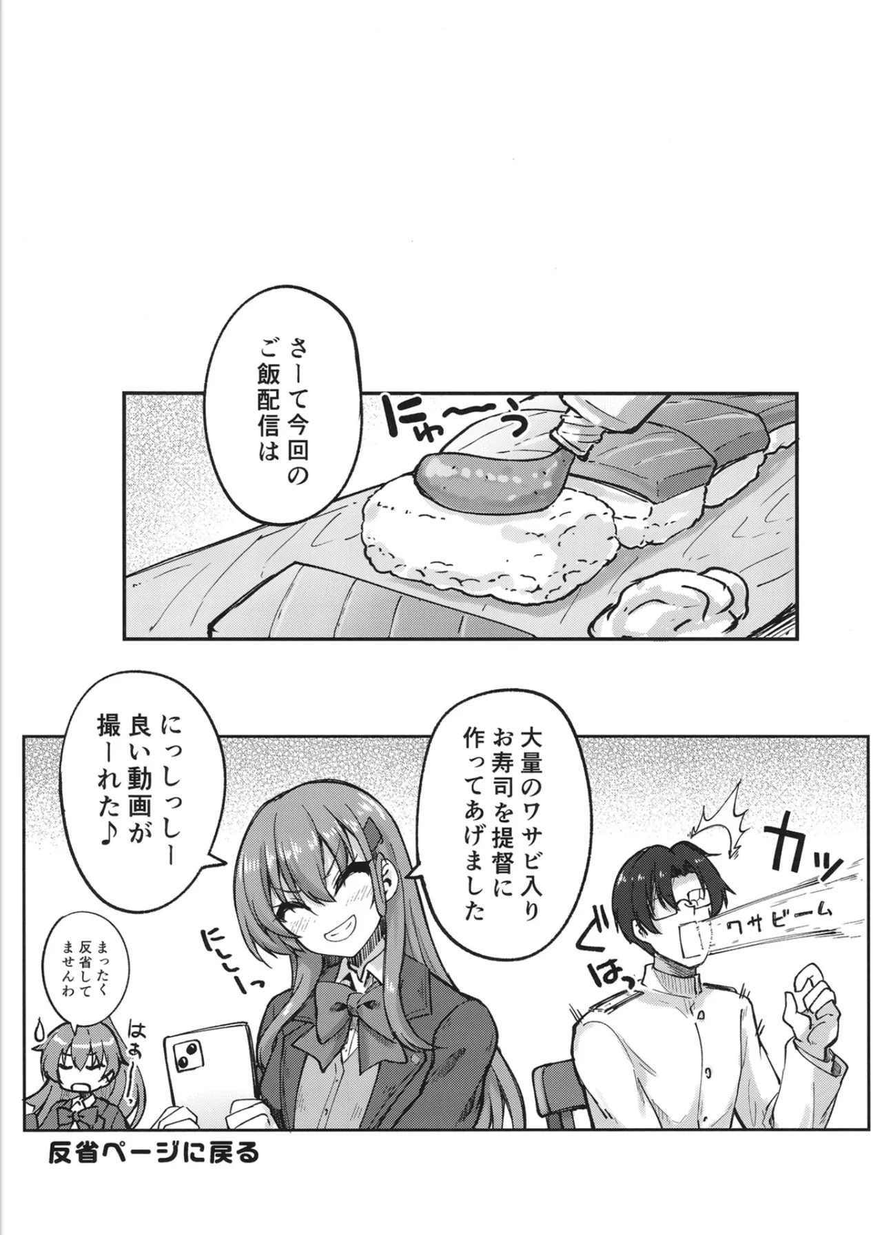 (C107) [むげん@WORKS (秋月秋名)] 鈴谷だって恥ずいんだからにゃ❤ (艦隊これくしょん -艦これ-) Hentai - Raw  20