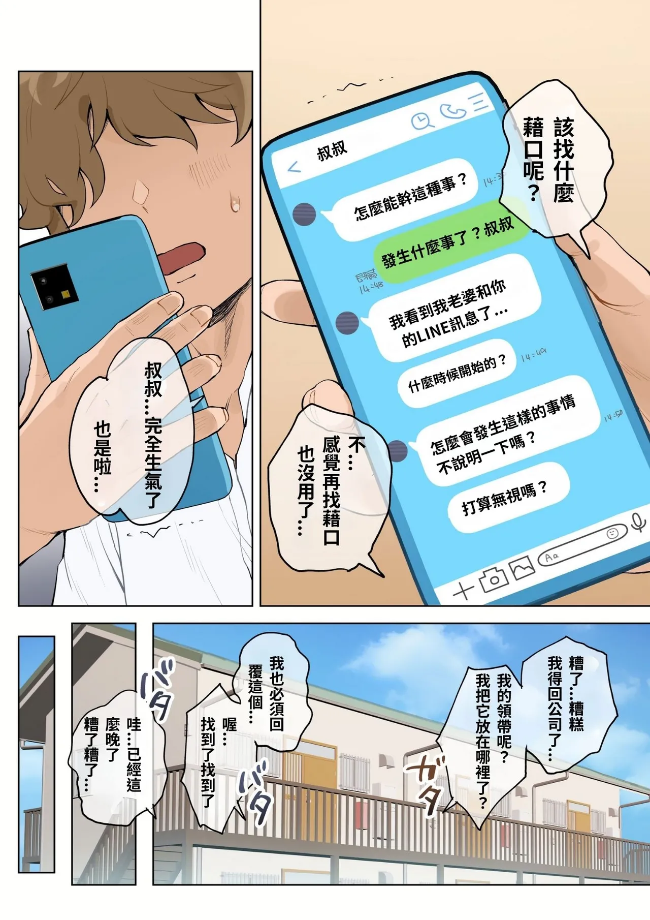 Jukujo no Oba-san ni Kawaii o Renko Shichau Yabai Oikko no Hanashi 2.5 page 10 full