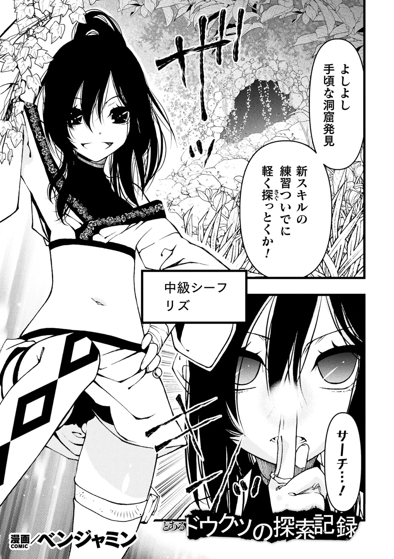 2D Comic Magazine Yari-houdai! Hame-houdai? Niku Onaho Joutai no Kabe Shiri Heroine Vol. 2 page 3 full