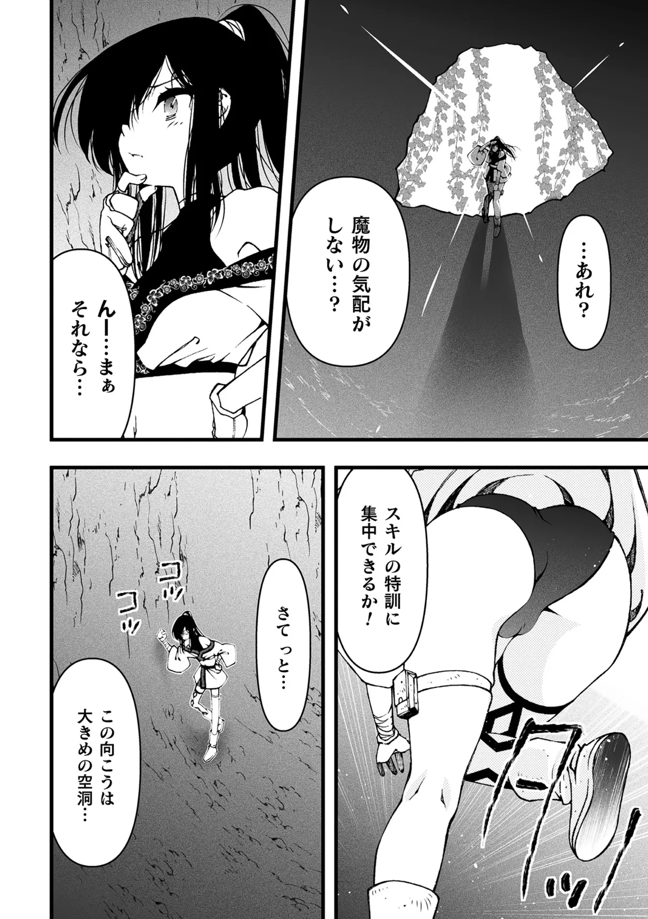 2D Comic Magazine Yari-houdai! Hame-houdai? Niku Onaho Joutai no Kabe Shiri Heroine Vol. 2 page 4 full