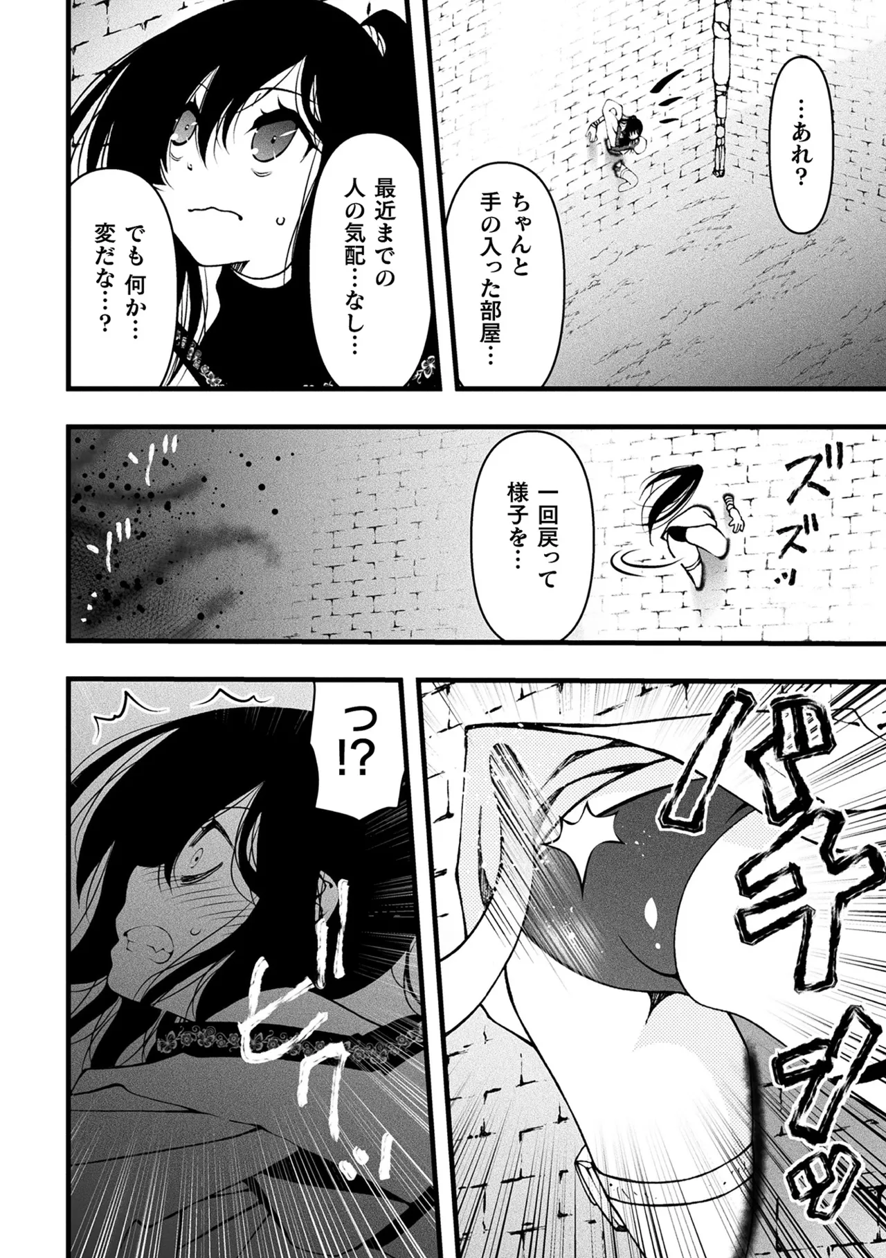 2D Comic Magazine Yari-houdai! Hame-houdai? Niku Onaho Joutai no Kabe Shiri Heroine Vol. 2 page 6 full