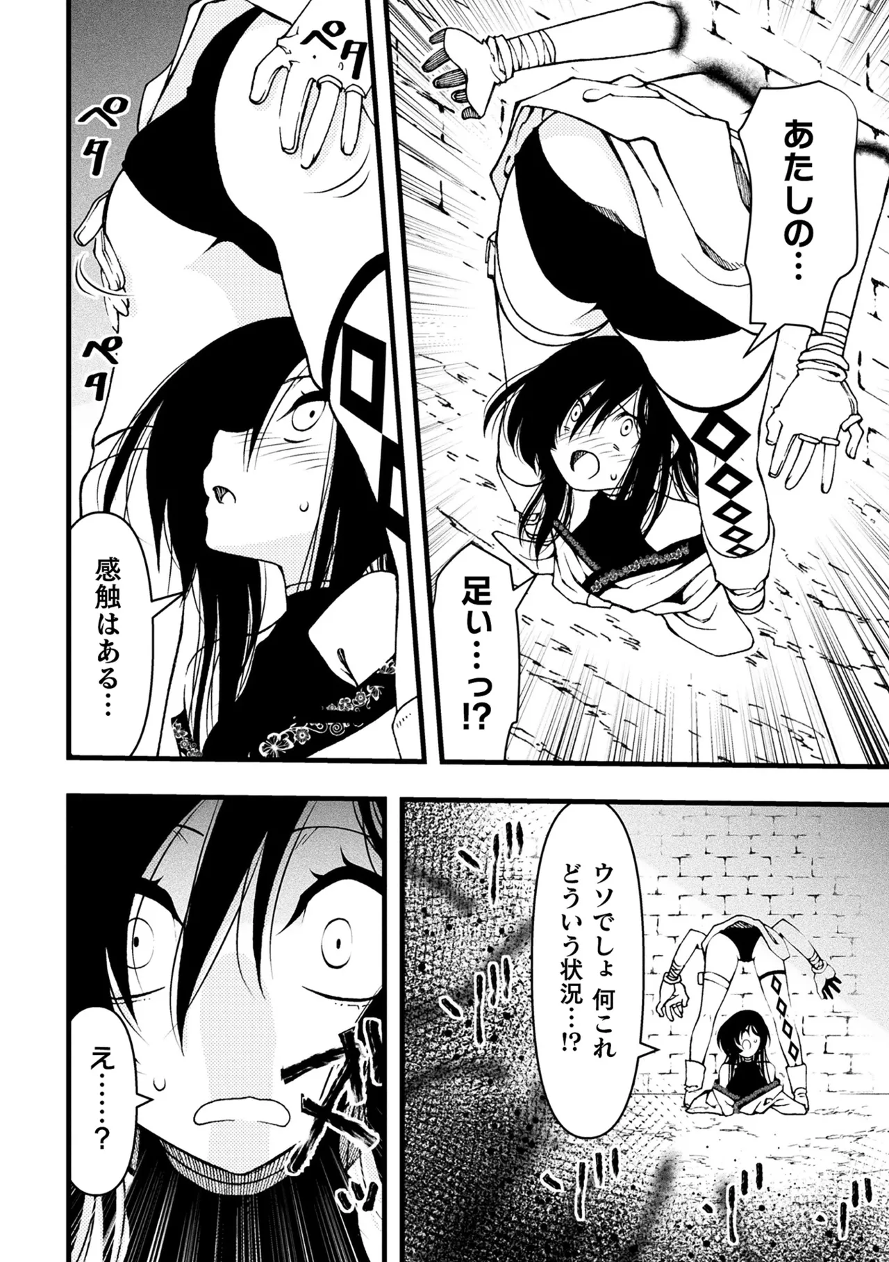 2D Comic Magazine Yari-houdai! Hame-houdai? Niku Onaho Joutai no Kabe Shiri Heroine Vol. 2 page 8 full