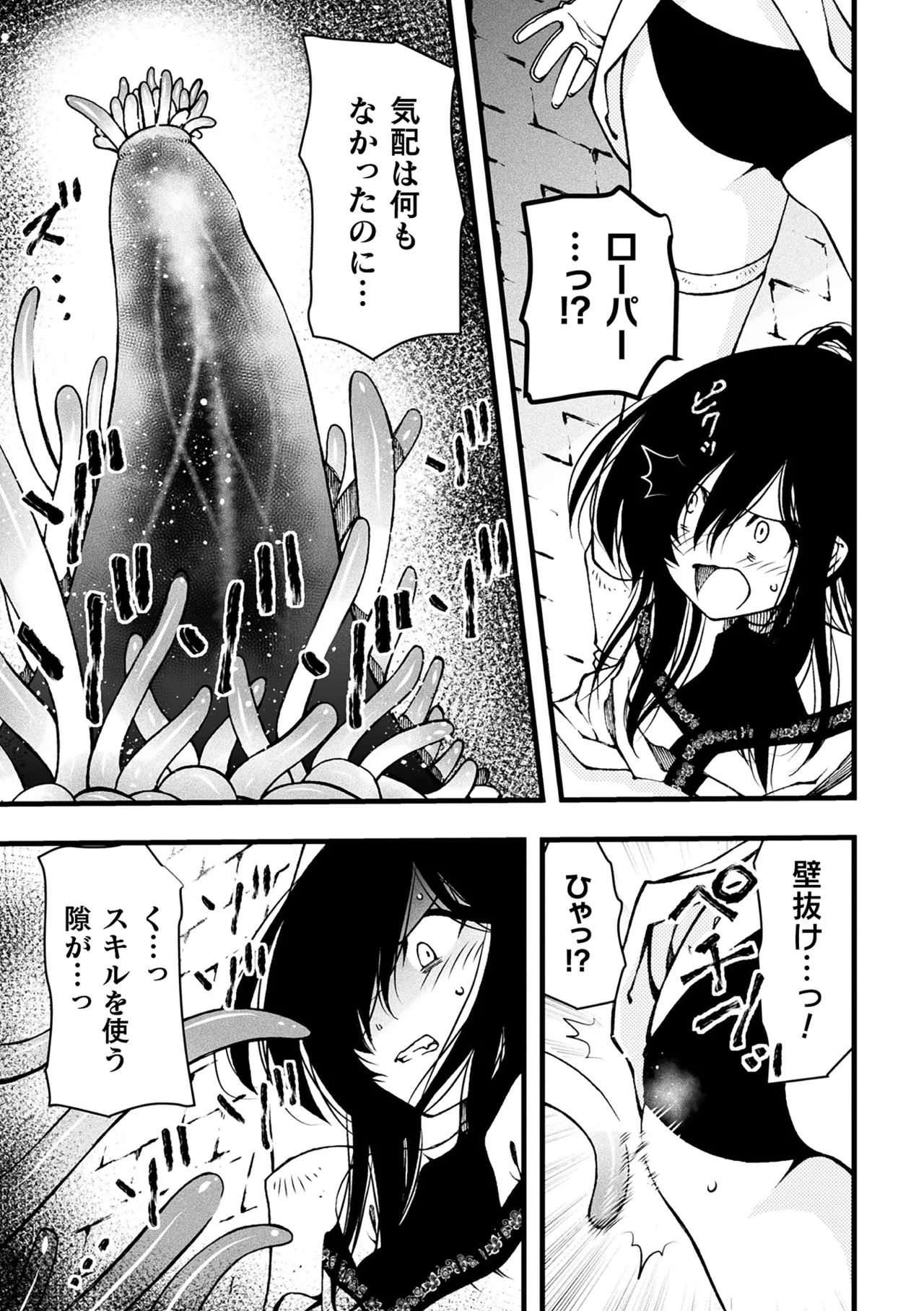 2D Comic Magazine Yari-houdai! Hame-houdai? Niku Onaho Joutai no Kabe Shiri Heroine Vol. 2 page 9 full